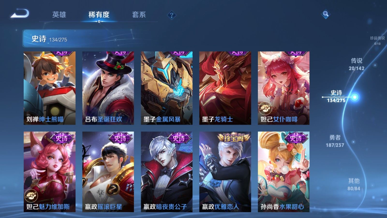 WZQM4331516王者荣耀账号详情图21