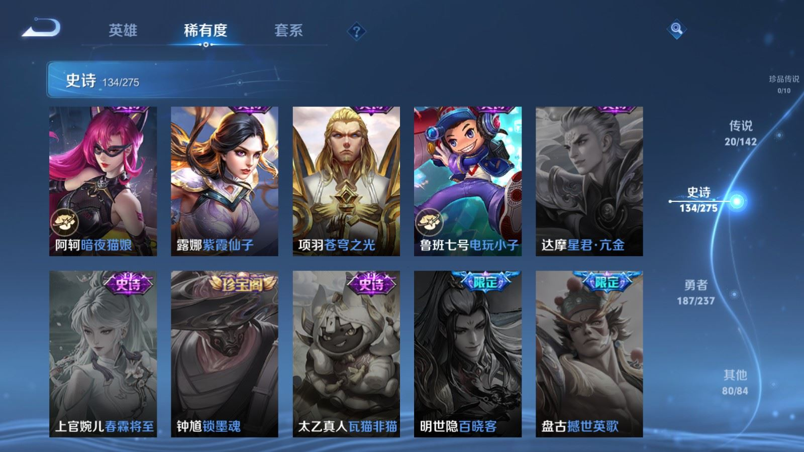 WZQM4331516王者荣耀账号详情图22