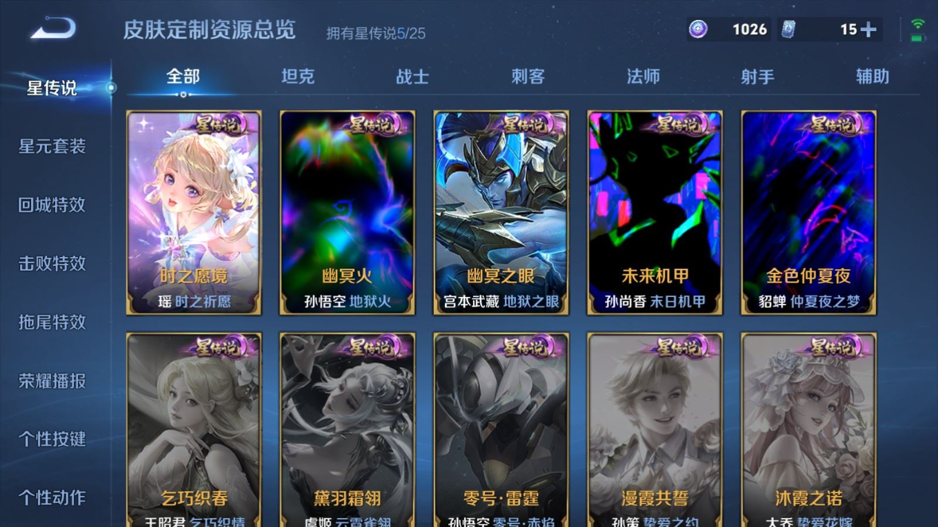 WZQM4331516王者荣耀账号详情图25