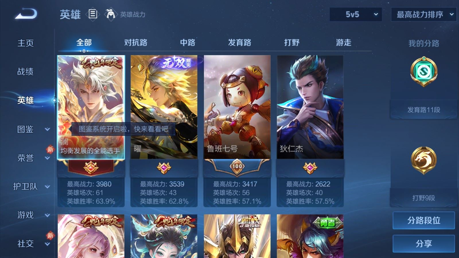 WZQM4331517王者荣耀账号详情图4