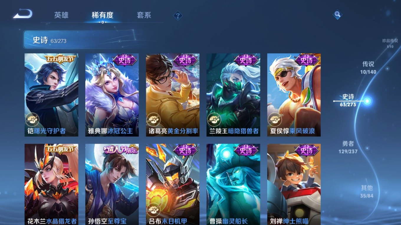 WZQM4331689王者荣耀账号详情图15