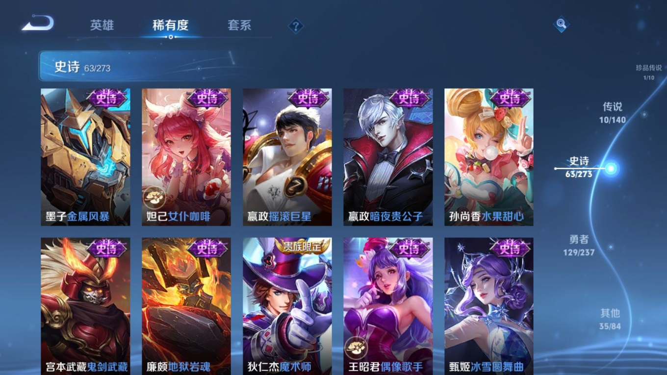 WZQM4331689王者荣耀账号详情图19