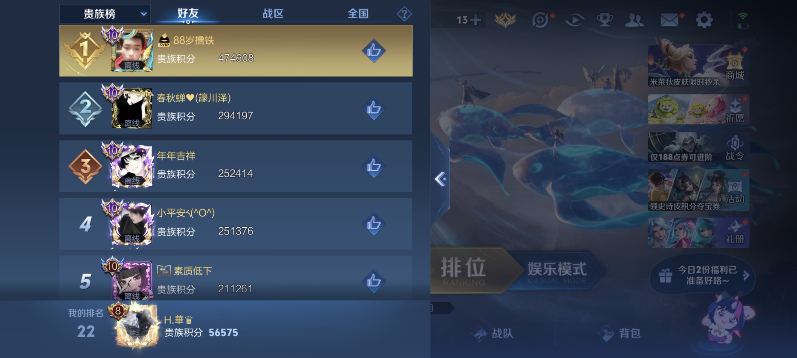 WZLX4332100王者荣耀账号详情图8