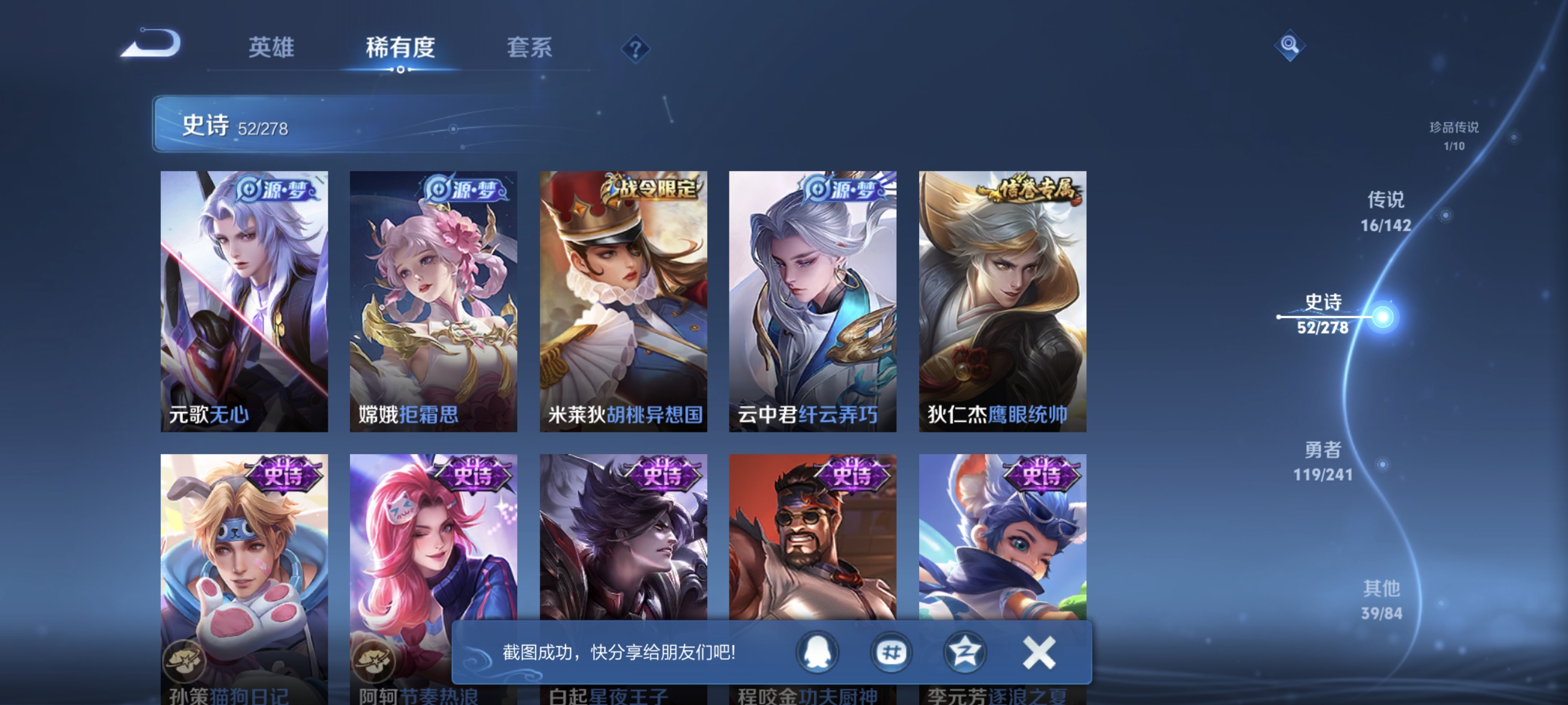 WZLX4332100王者荣耀账号详情图4