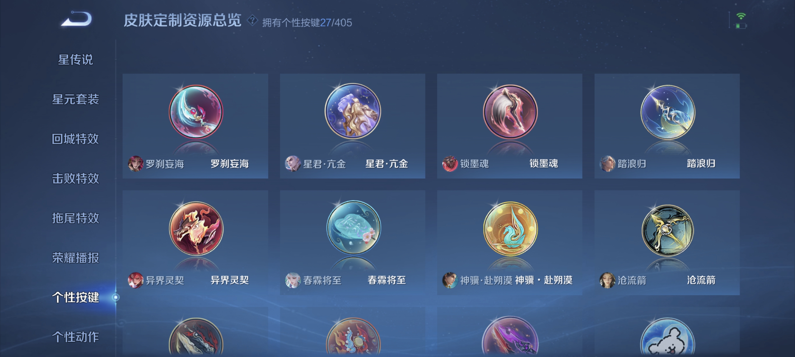 WZLX4332100王者荣耀账号详情图10