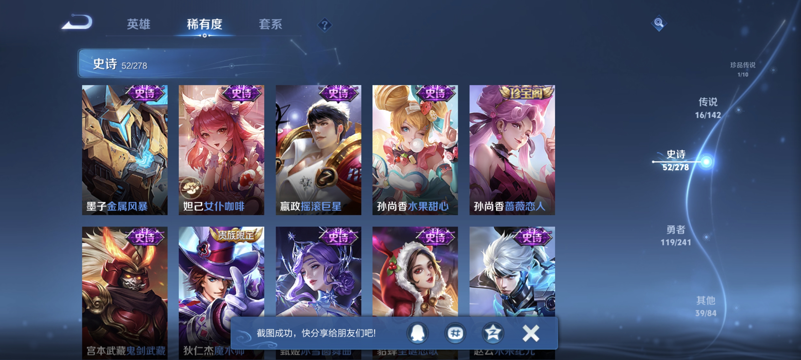 WZLX4332100王者荣耀账号详情图6