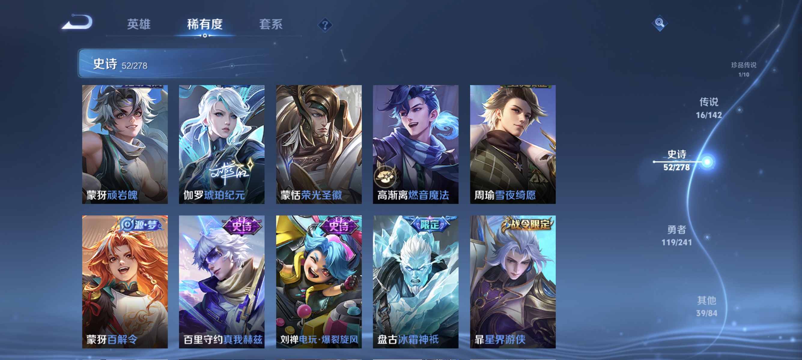 WZLX4332100王者荣耀账号详情图3