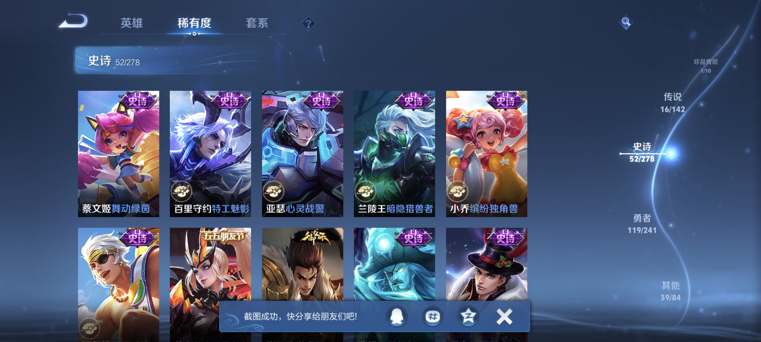 WZLX4332100王者荣耀账号详情图5