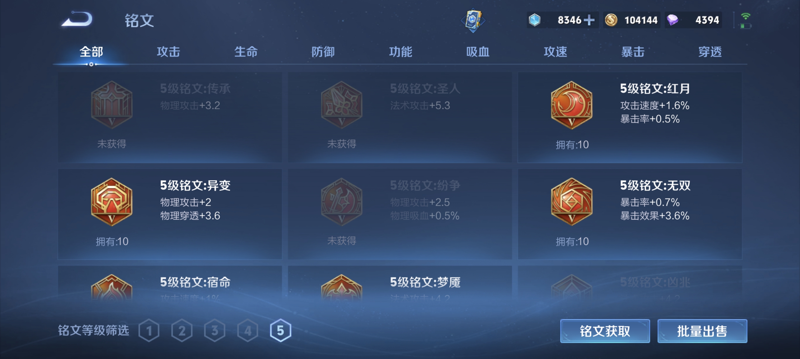 WZLX4332100王者荣耀账号详情图16