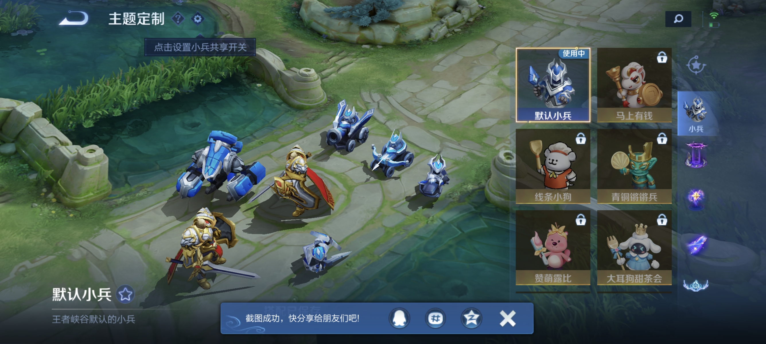 WZLX4332100王者荣耀账号详情图15