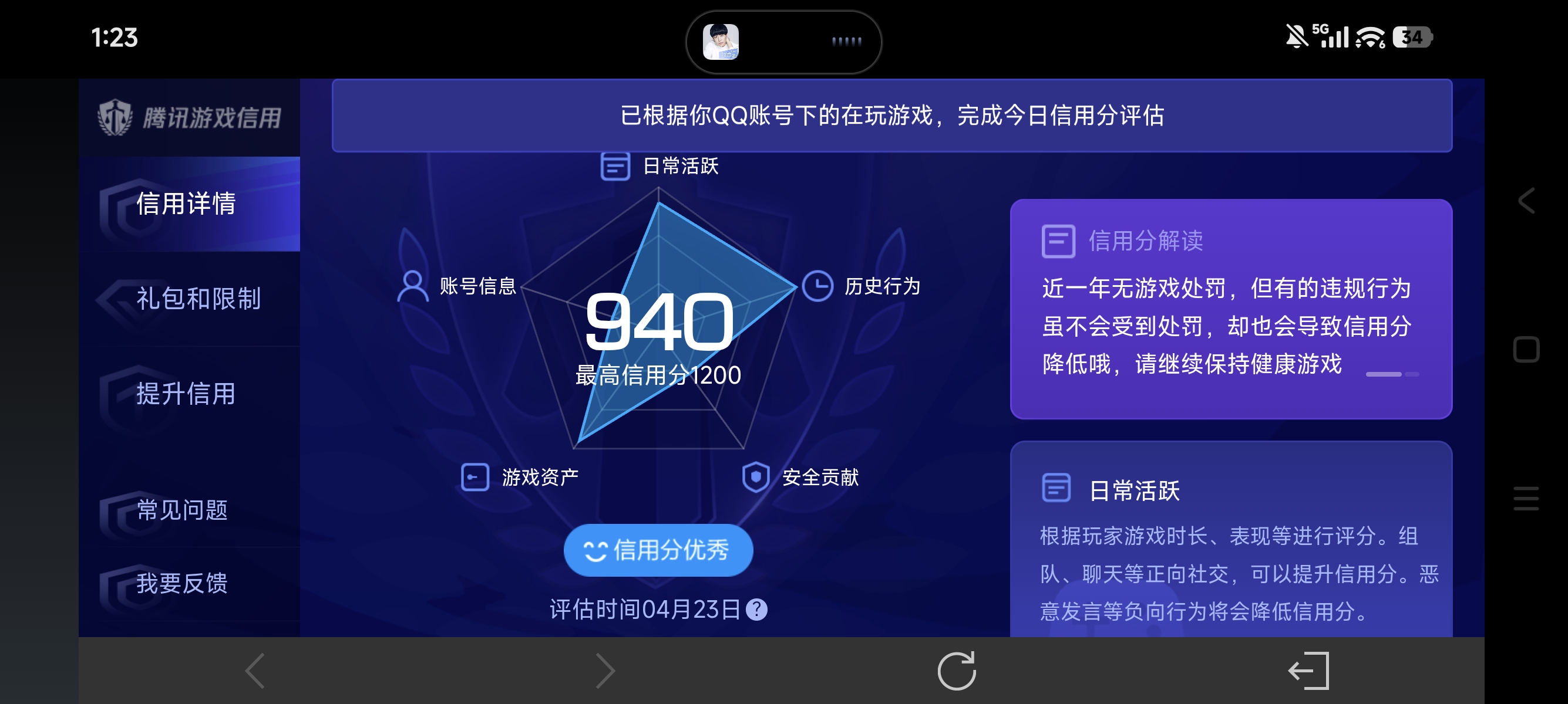 WZLX4332100王者荣耀账号详情图20