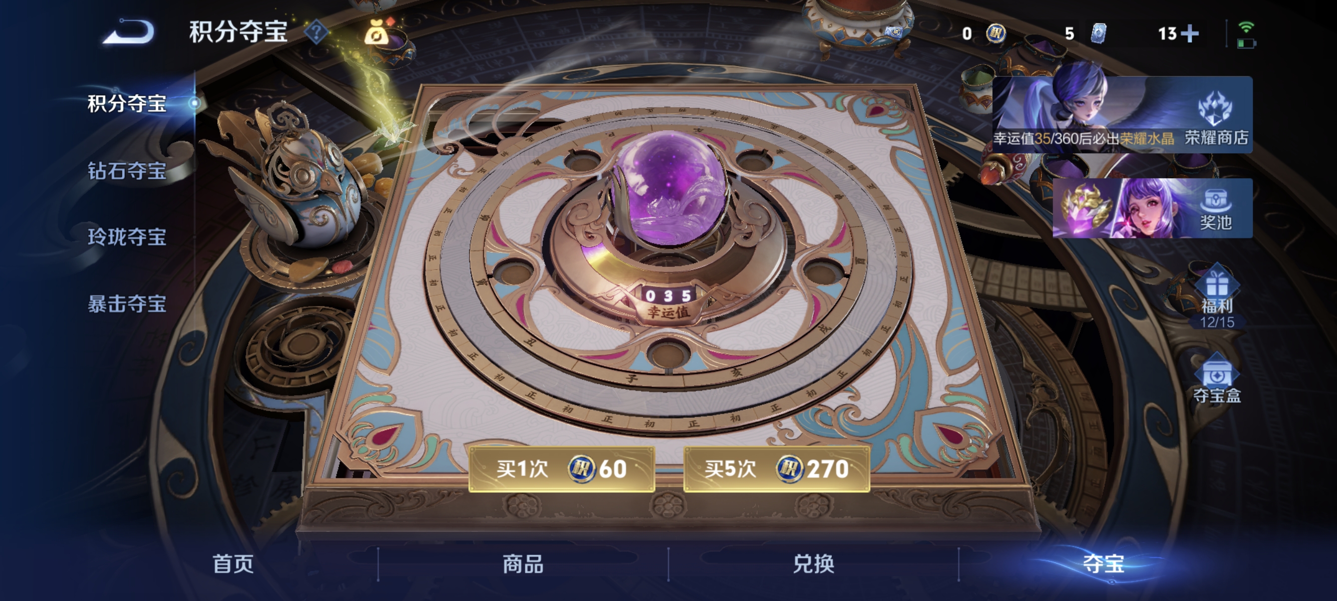 WZLX4332100王者荣耀账号详情图19