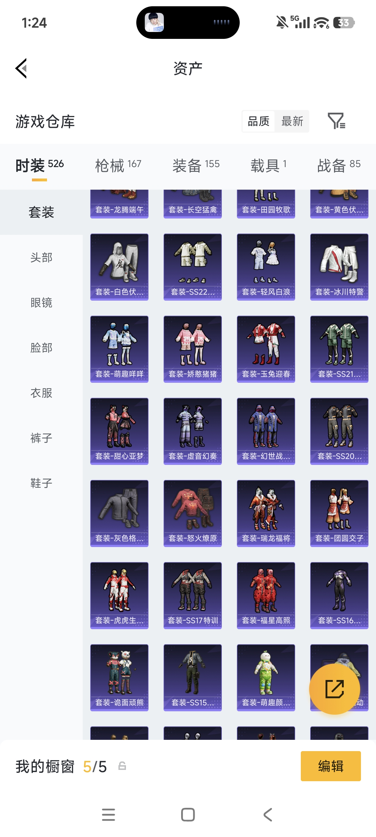 WZLX4332100王者荣耀账号详情图23