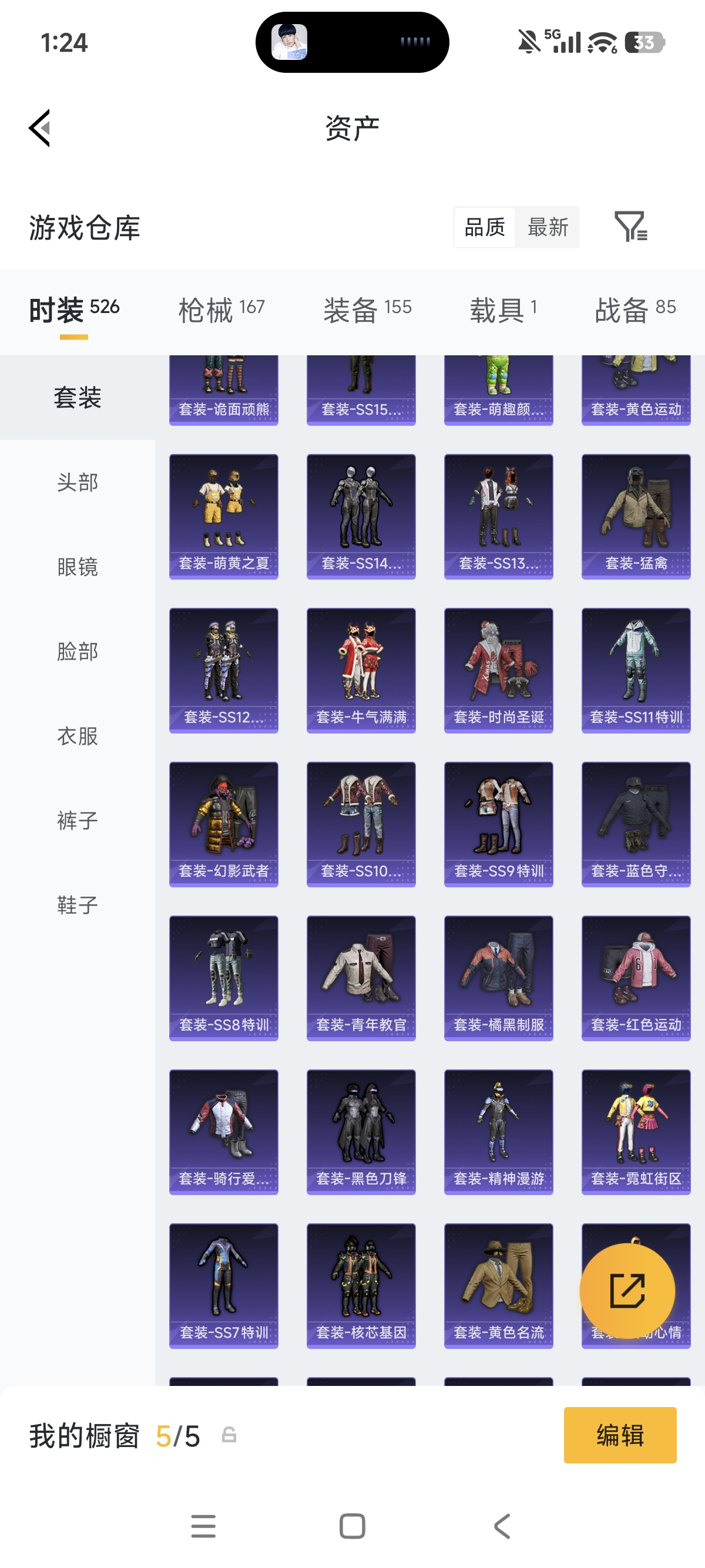 WZLX4332100王者荣耀账号详情图24