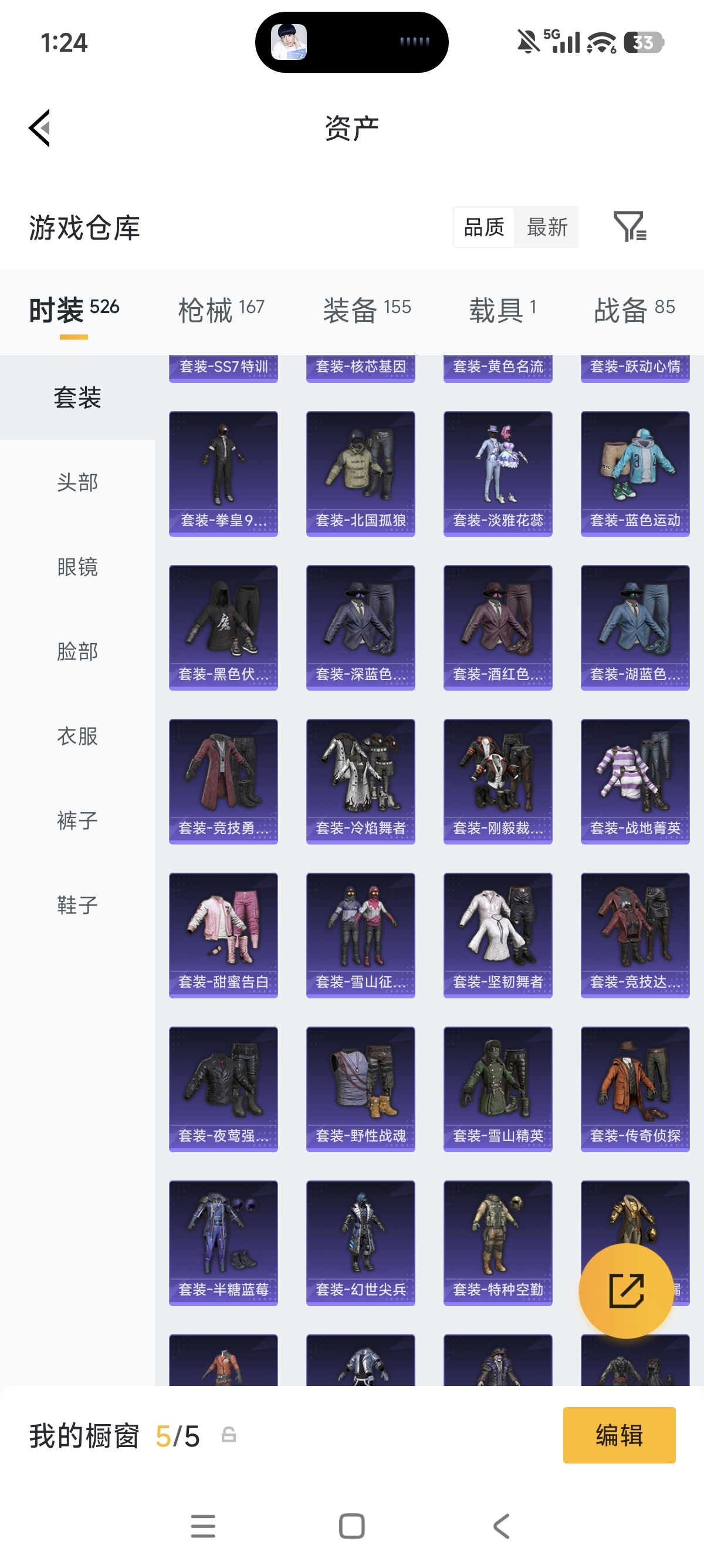 WZLX4332100王者荣耀账号详情图25