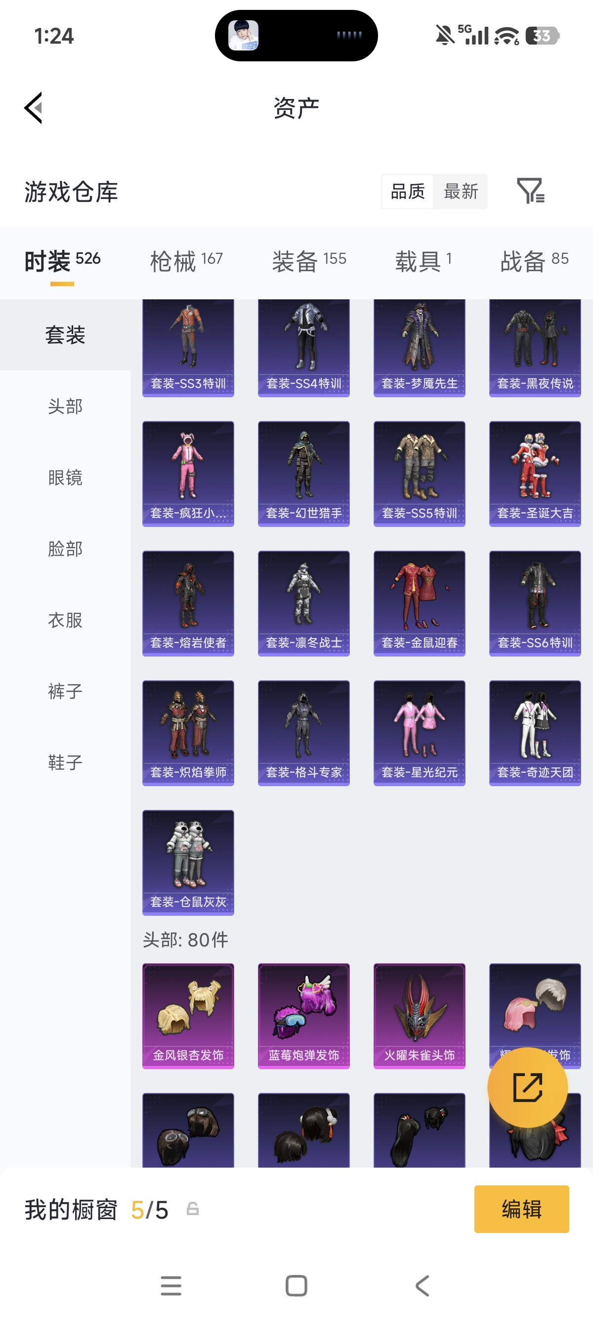 WZLX4332100王者荣耀账号详情图26