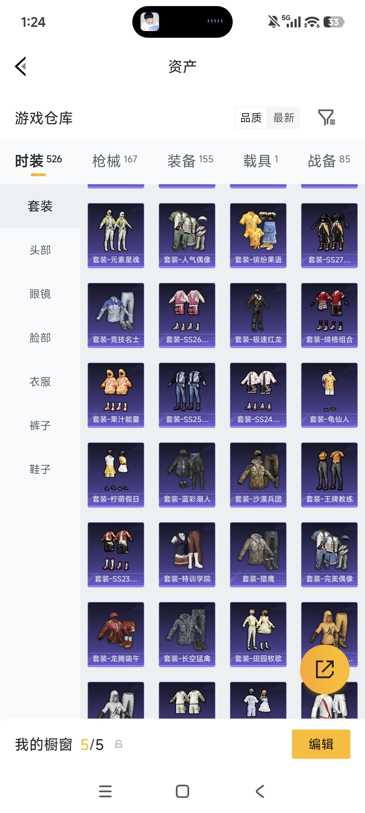 WZLX4332100王者荣耀账号详情图22