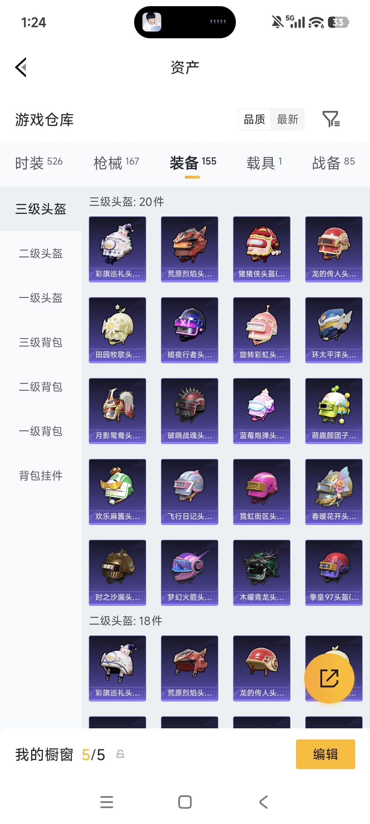 WZLX4332100王者荣耀账号详情图28