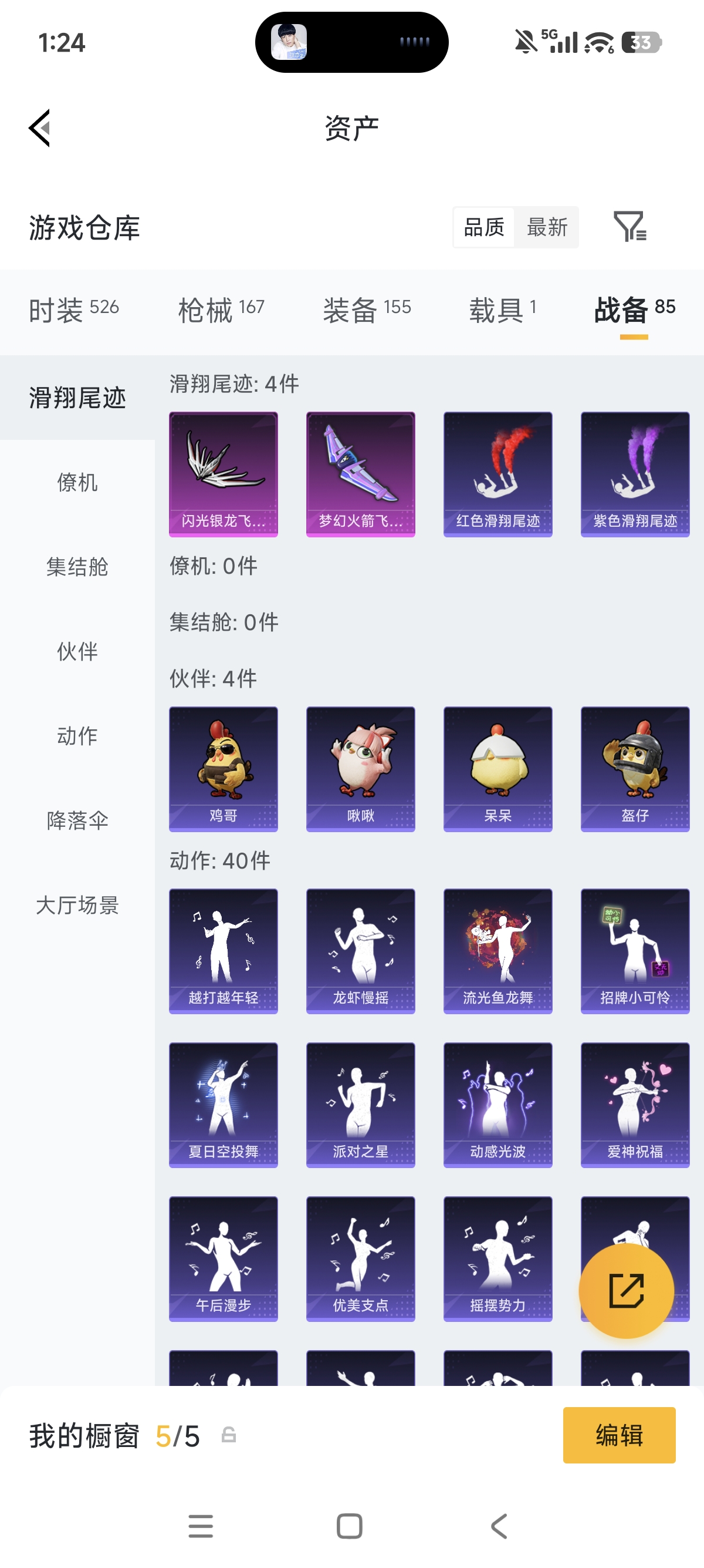 WZLX4332100王者荣耀账号详情图31