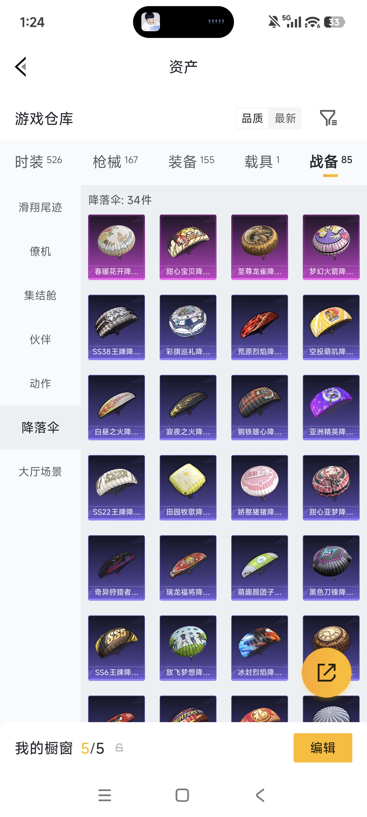 WZLX4332100王者荣耀账号详情图32