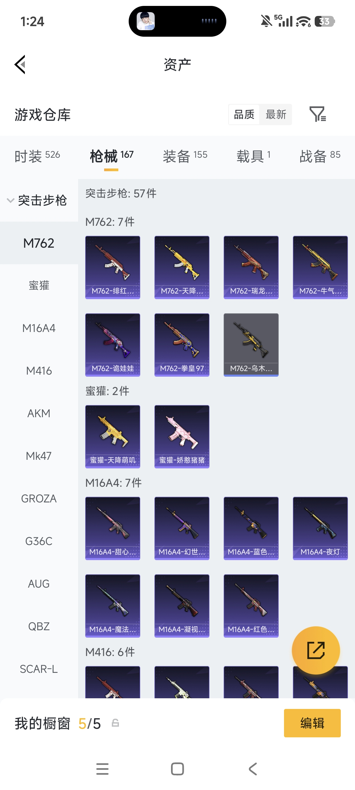 WZLX4332100王者荣耀账号详情图27