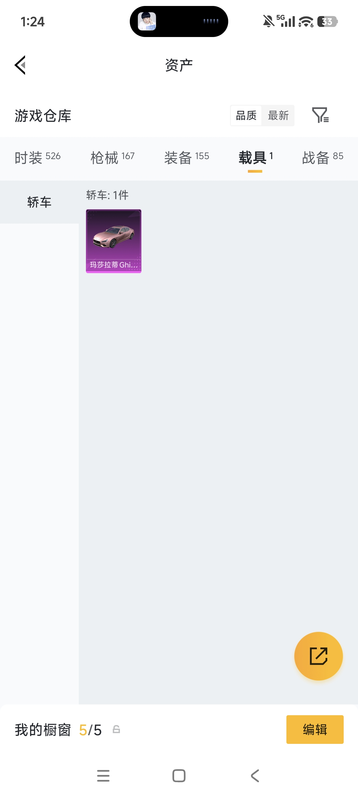 WZLX4332100王者荣耀账号详情图30