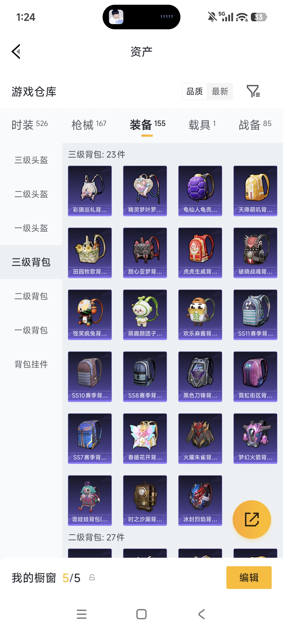 WZLX4332100王者荣耀账号详情图29