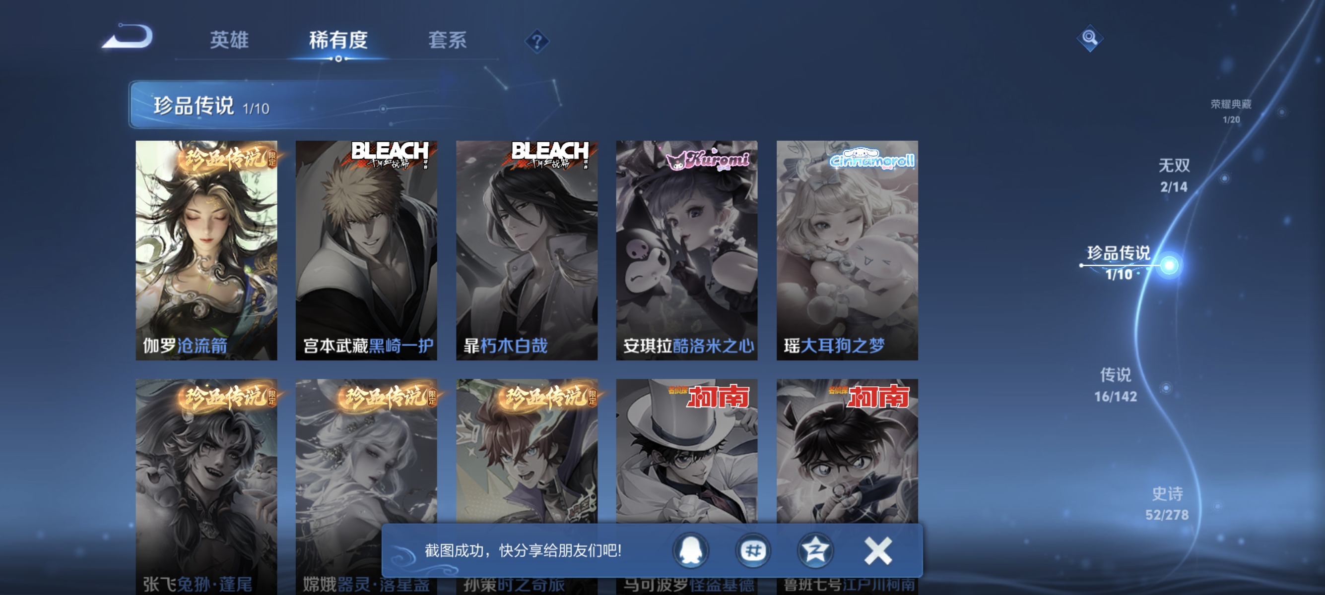 WZLX4332100王者荣耀账号详情图35