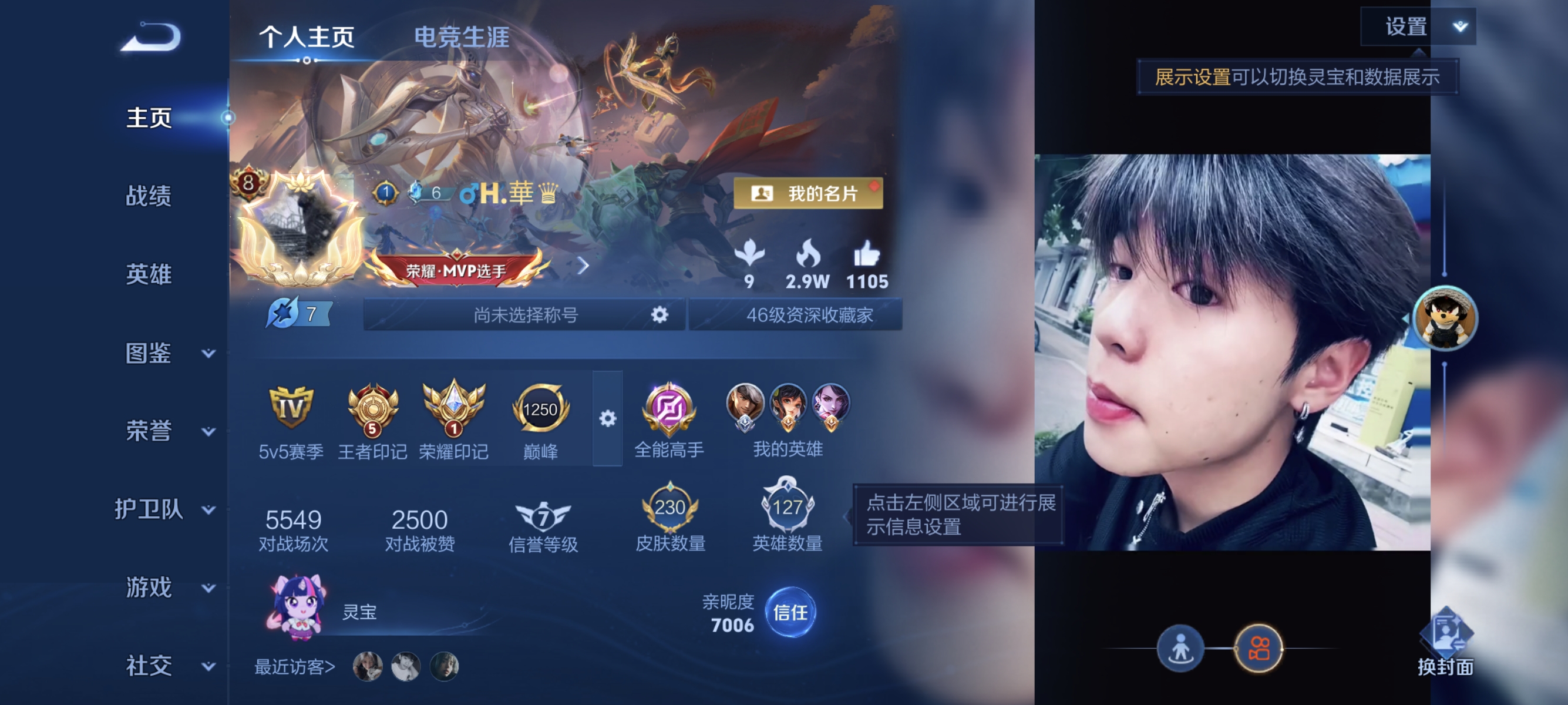 WZLX4332100王者荣耀账号详情图36