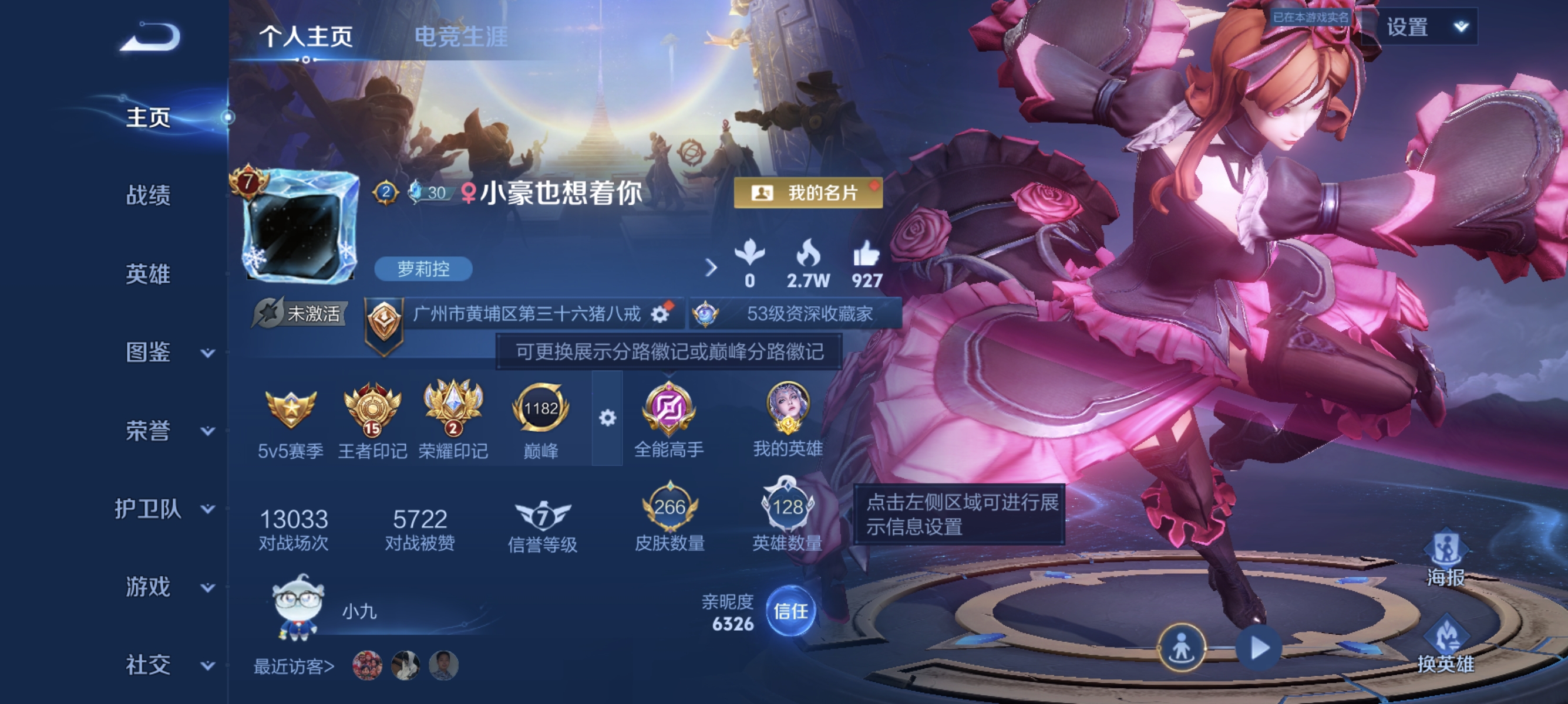 WZLX4332102王者荣耀账号详情图2