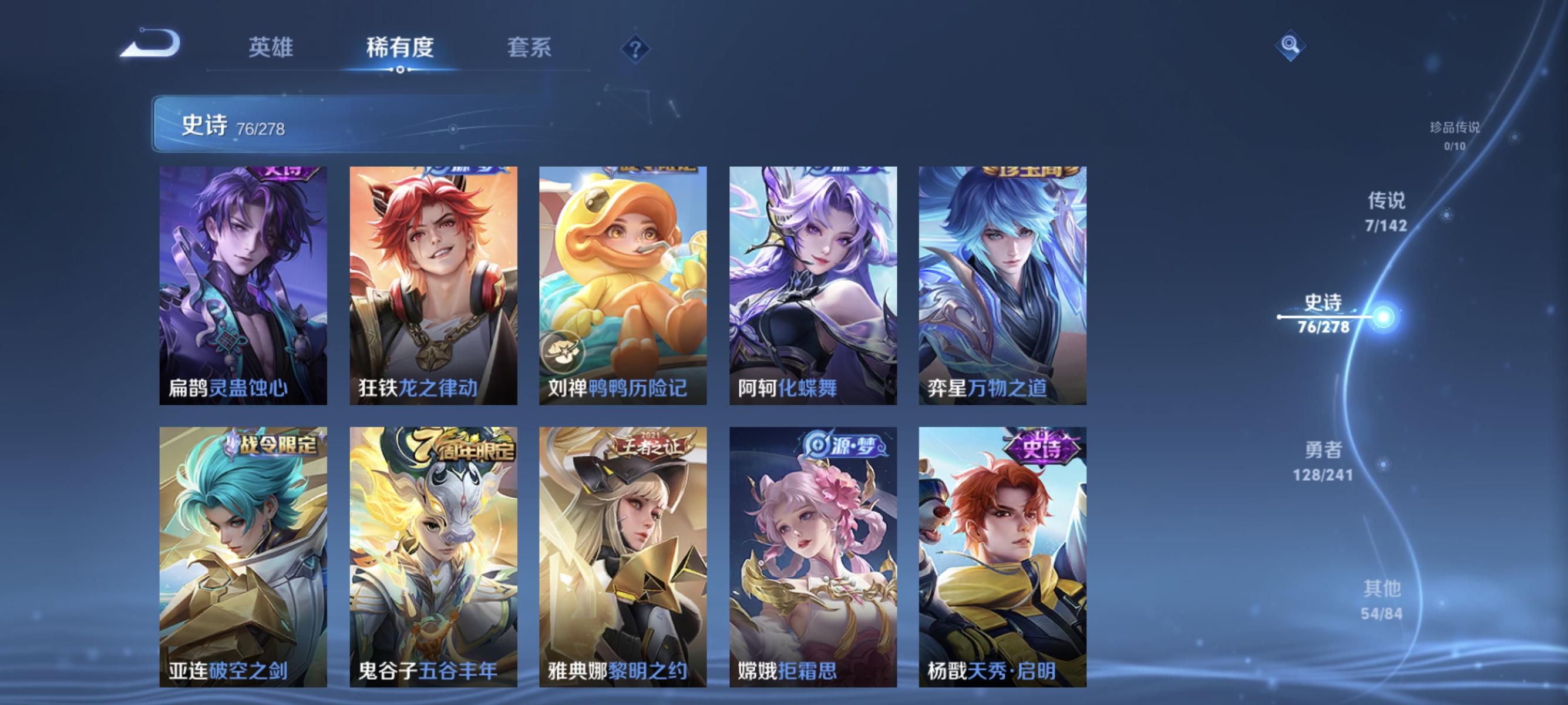 WZLX4332102王者荣耀账号详情图8