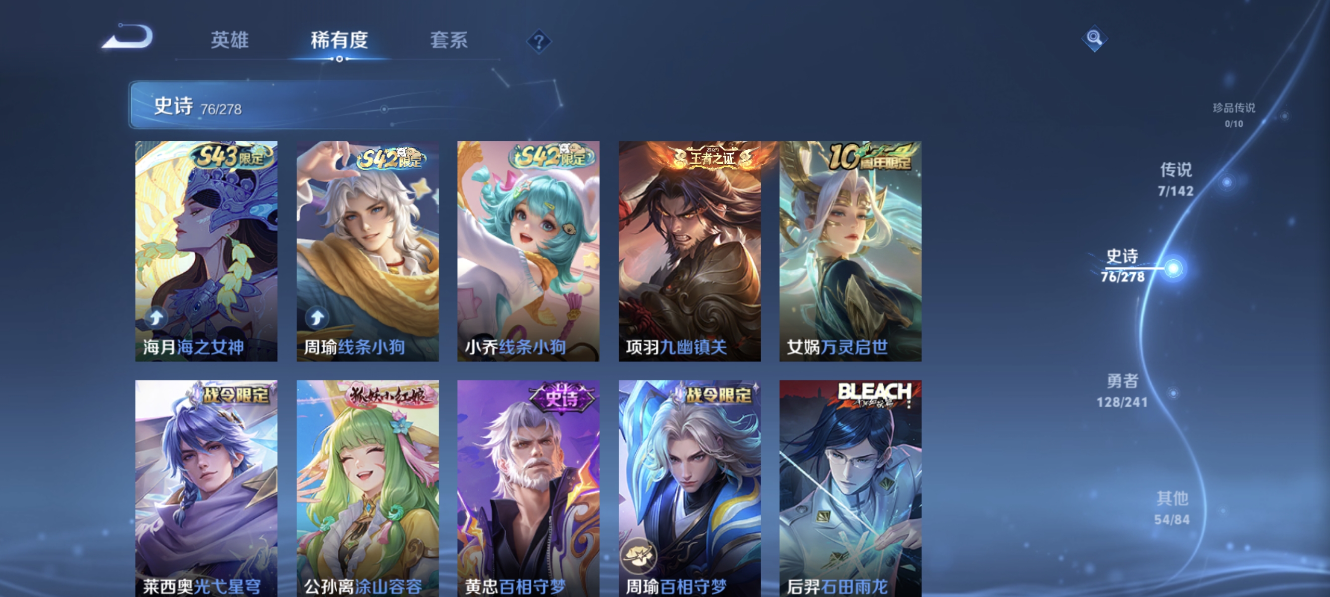 WZLX4332102王者荣耀账号详情图7