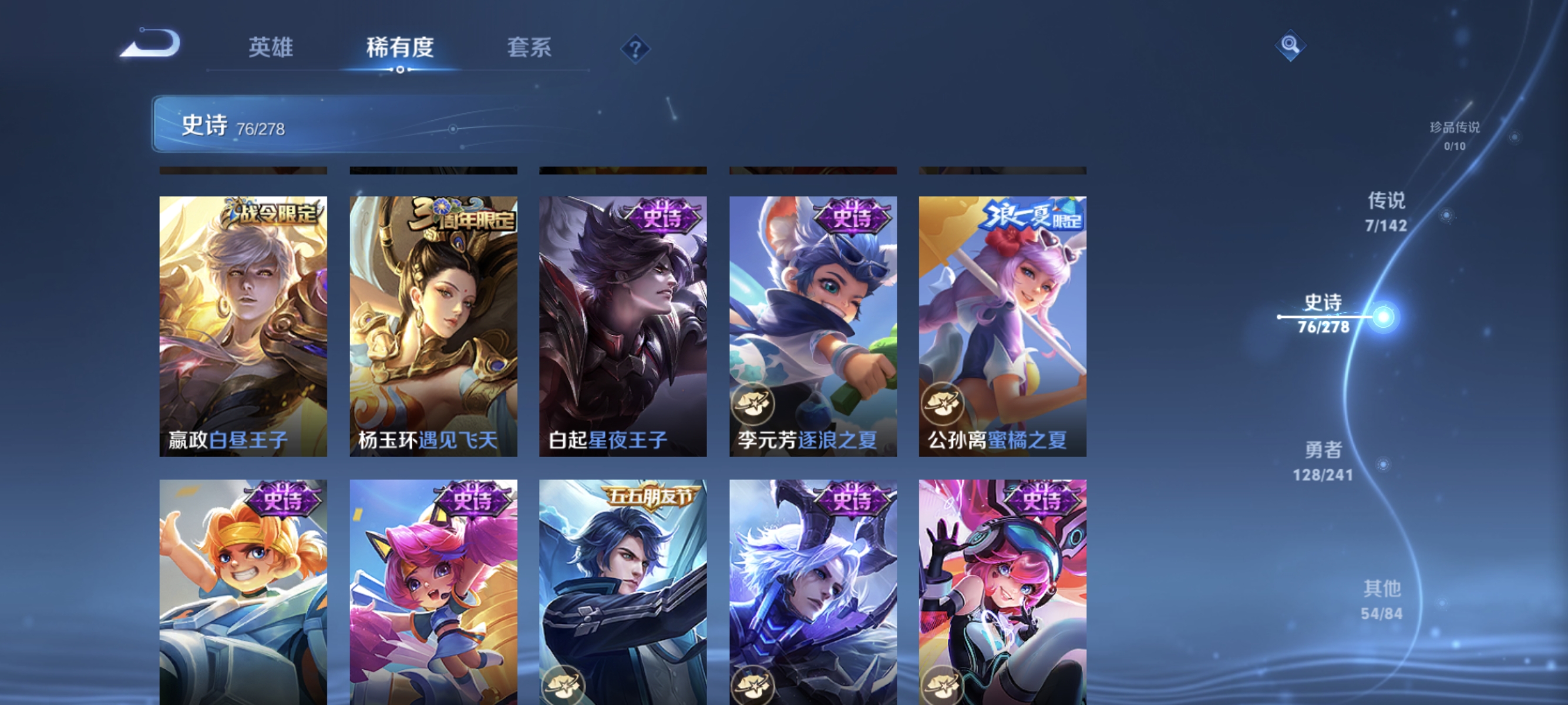WZLX4332102王者荣耀账号详情图11