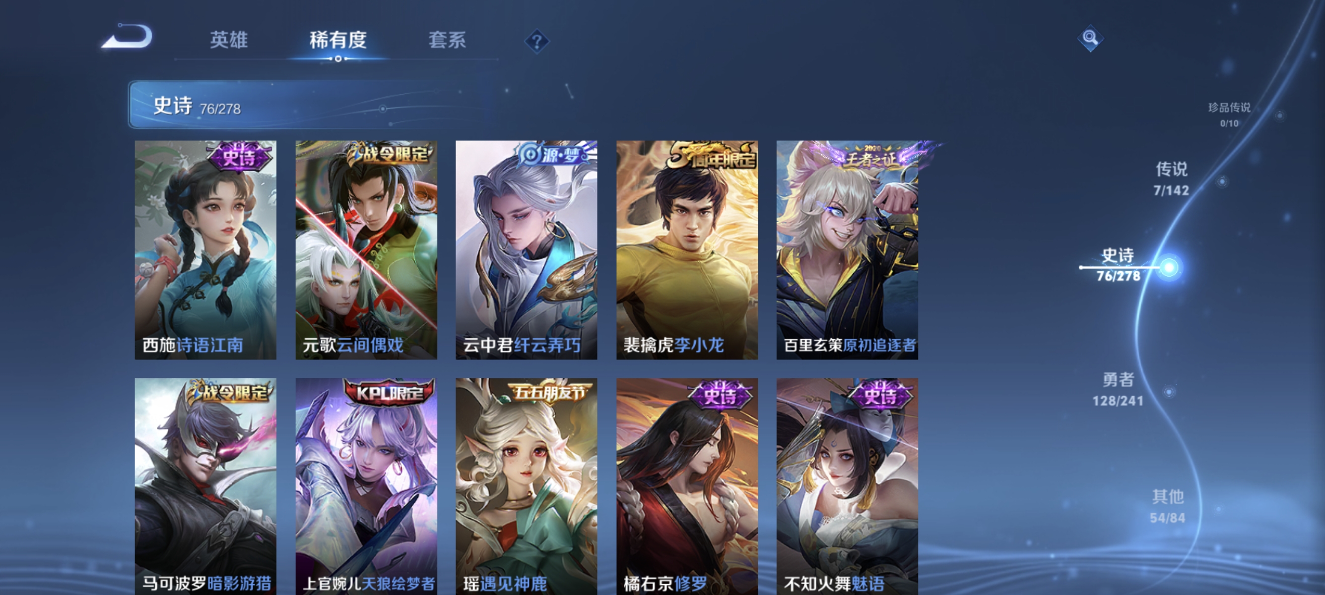 WZLX4332102王者荣耀账号详情图9