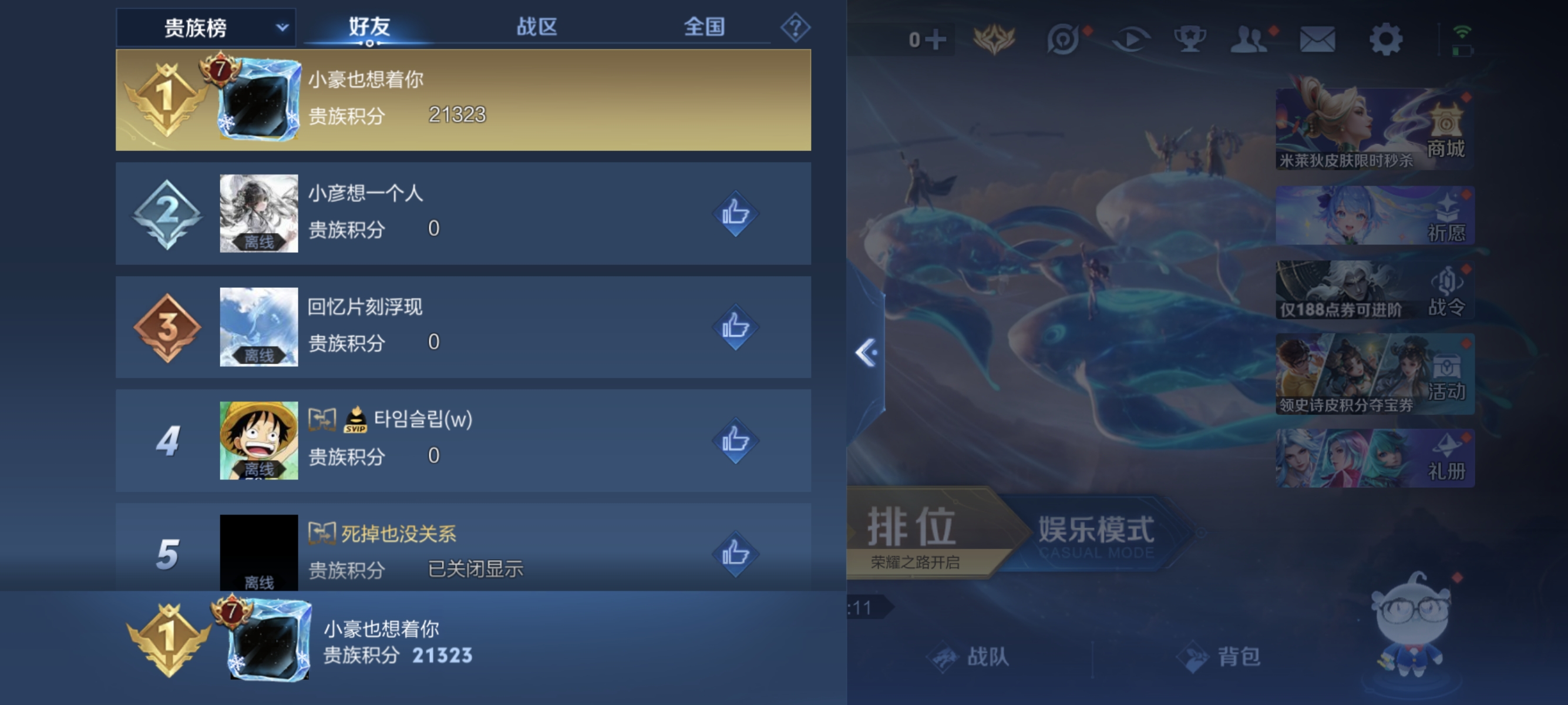 WZLX4332102王者荣耀账号详情图16