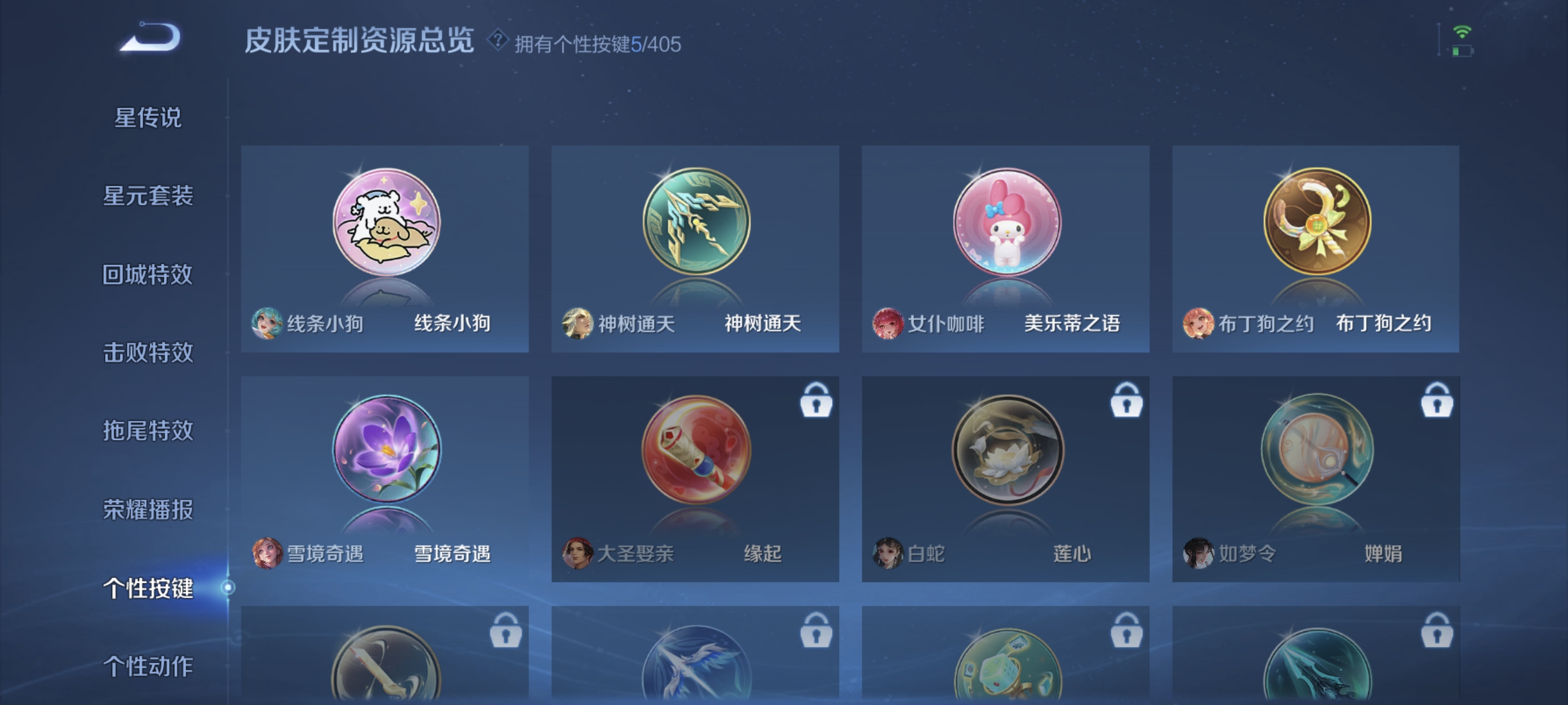 WZLX4332102王者荣耀账号详情图18