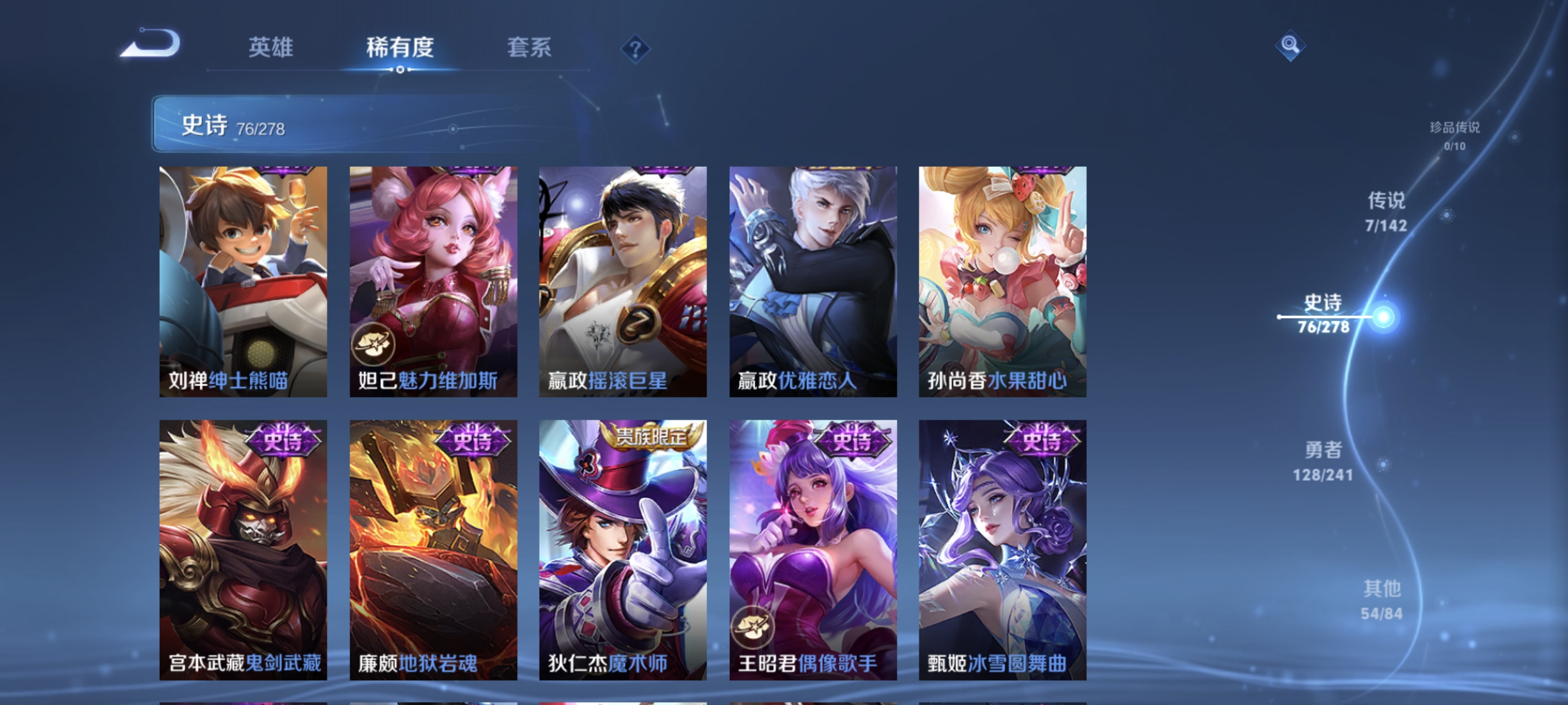 WZLX4332102王者荣耀账号详情图13