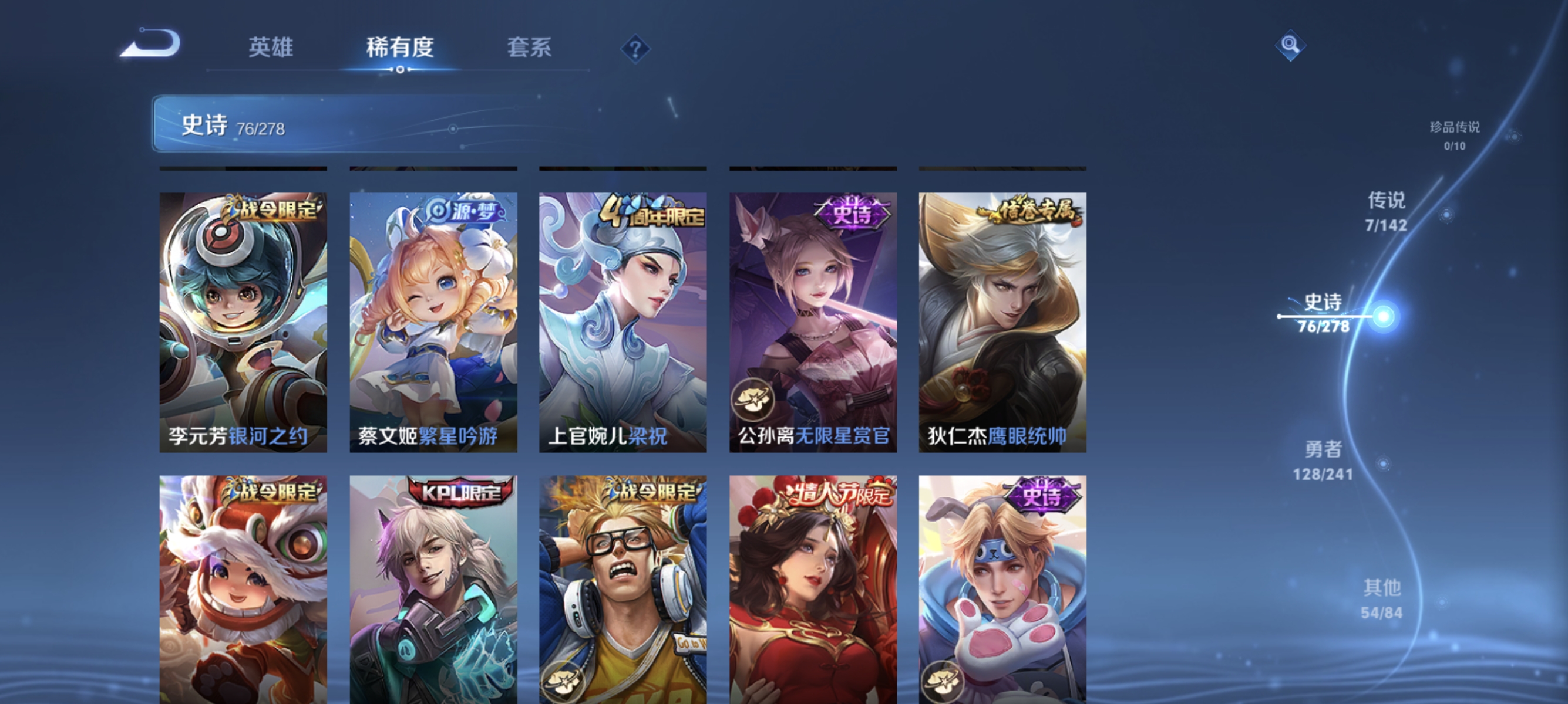 WZLX4332102王者荣耀账号详情图10