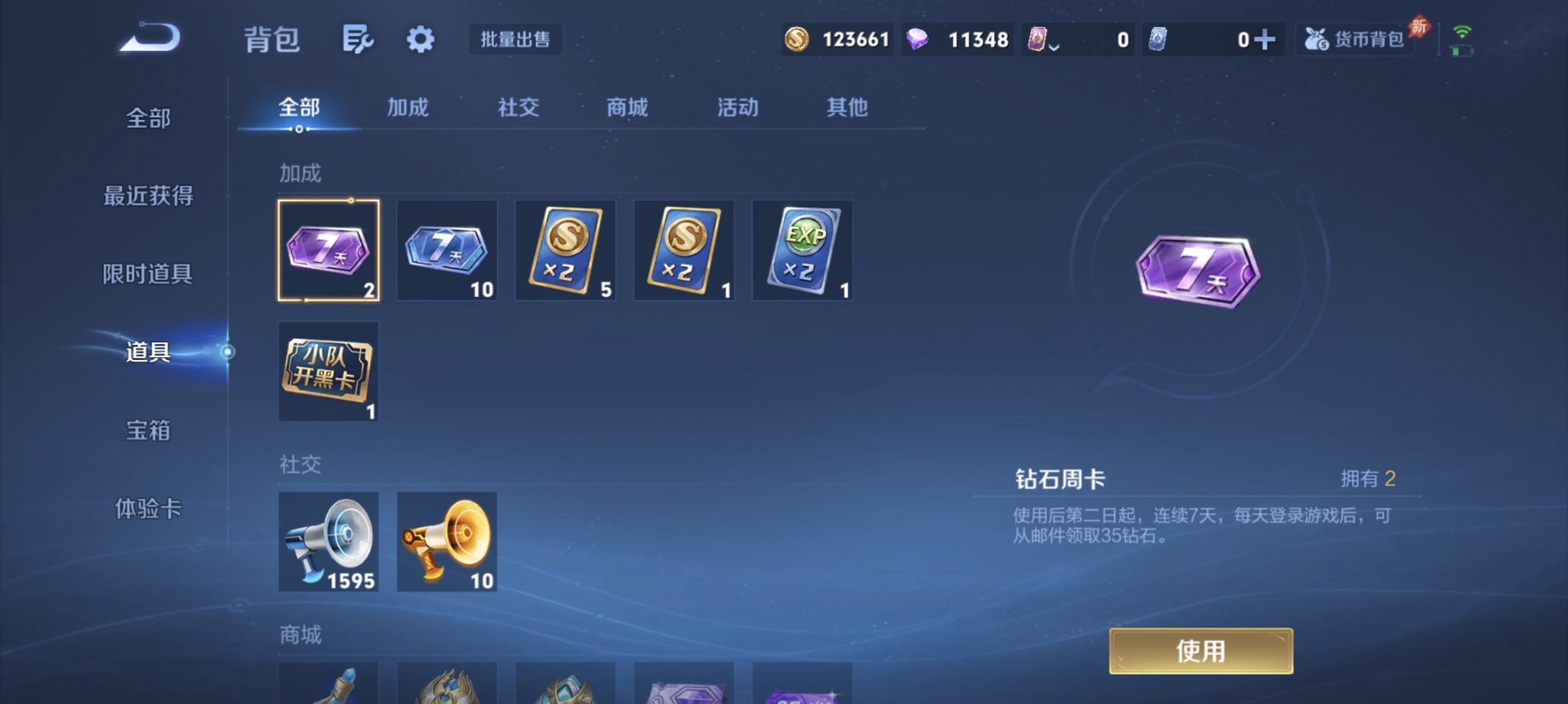 WZLX4332102王者荣耀账号详情图21