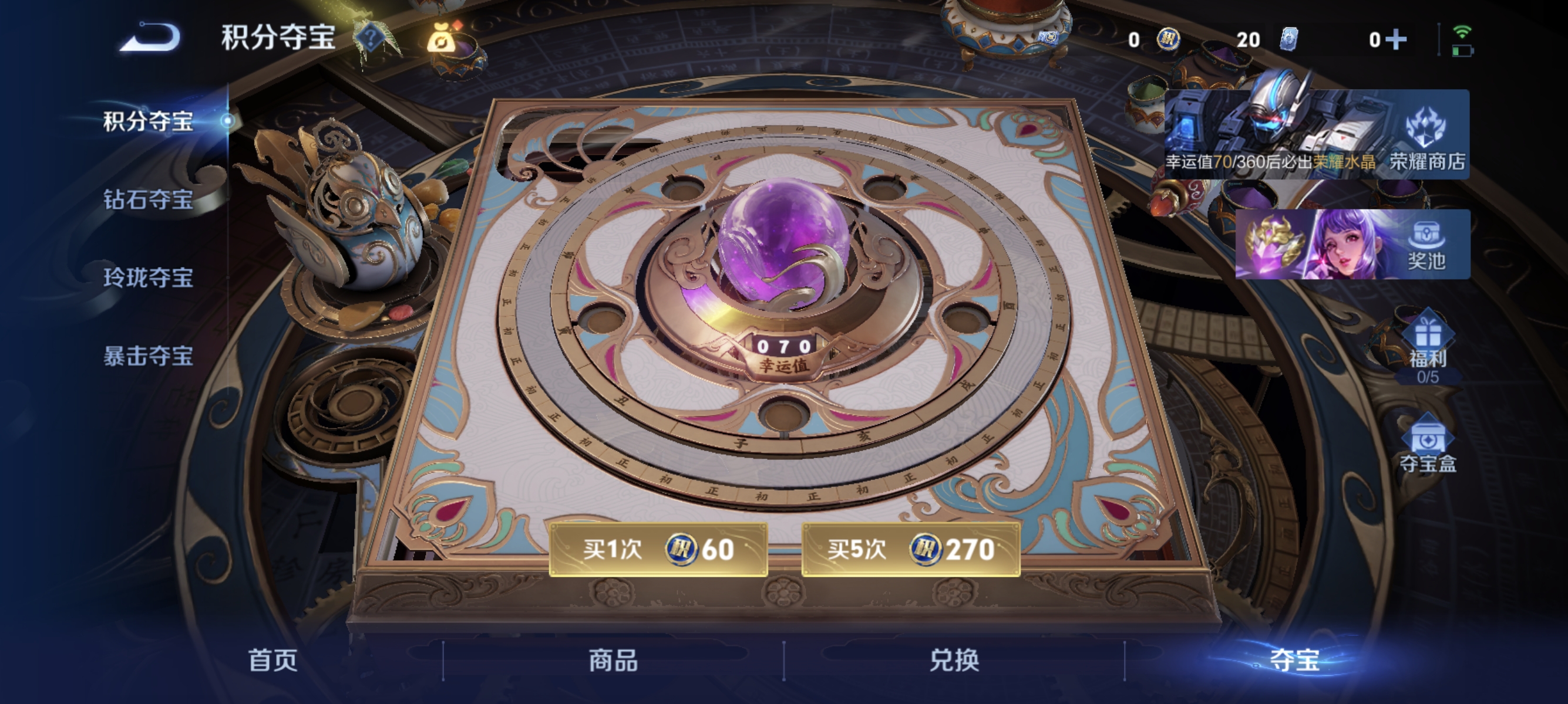WZLX4332102王者荣耀账号详情图23