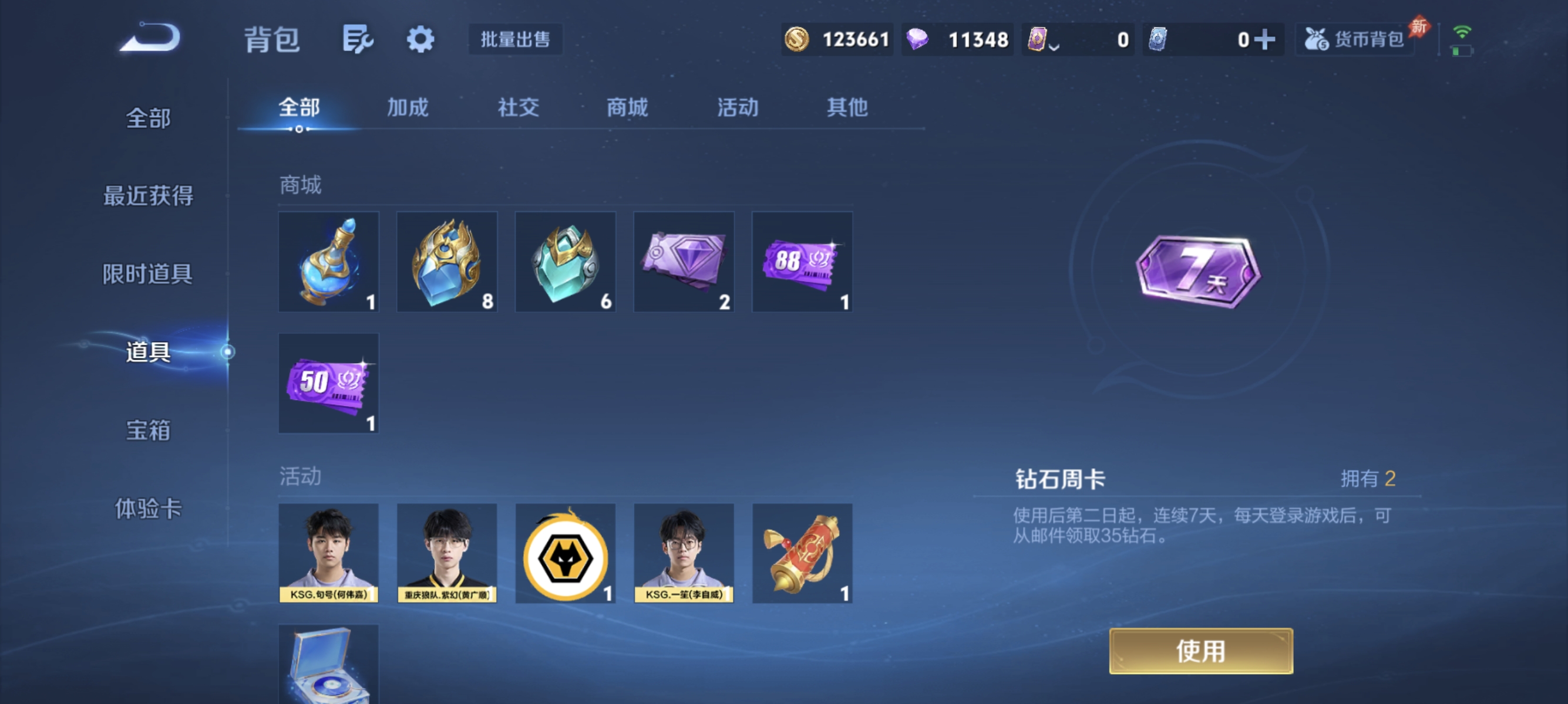 WZLX4332102王者荣耀账号详情图22