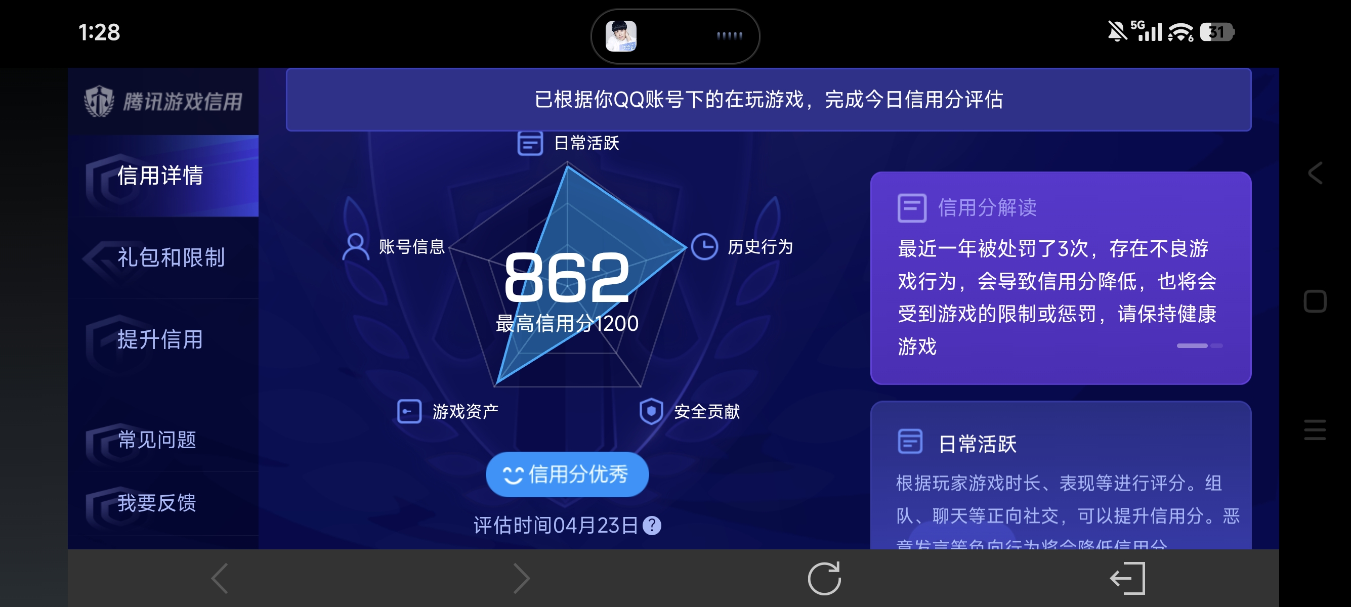 WZLX4332102王者荣耀账号详情图24