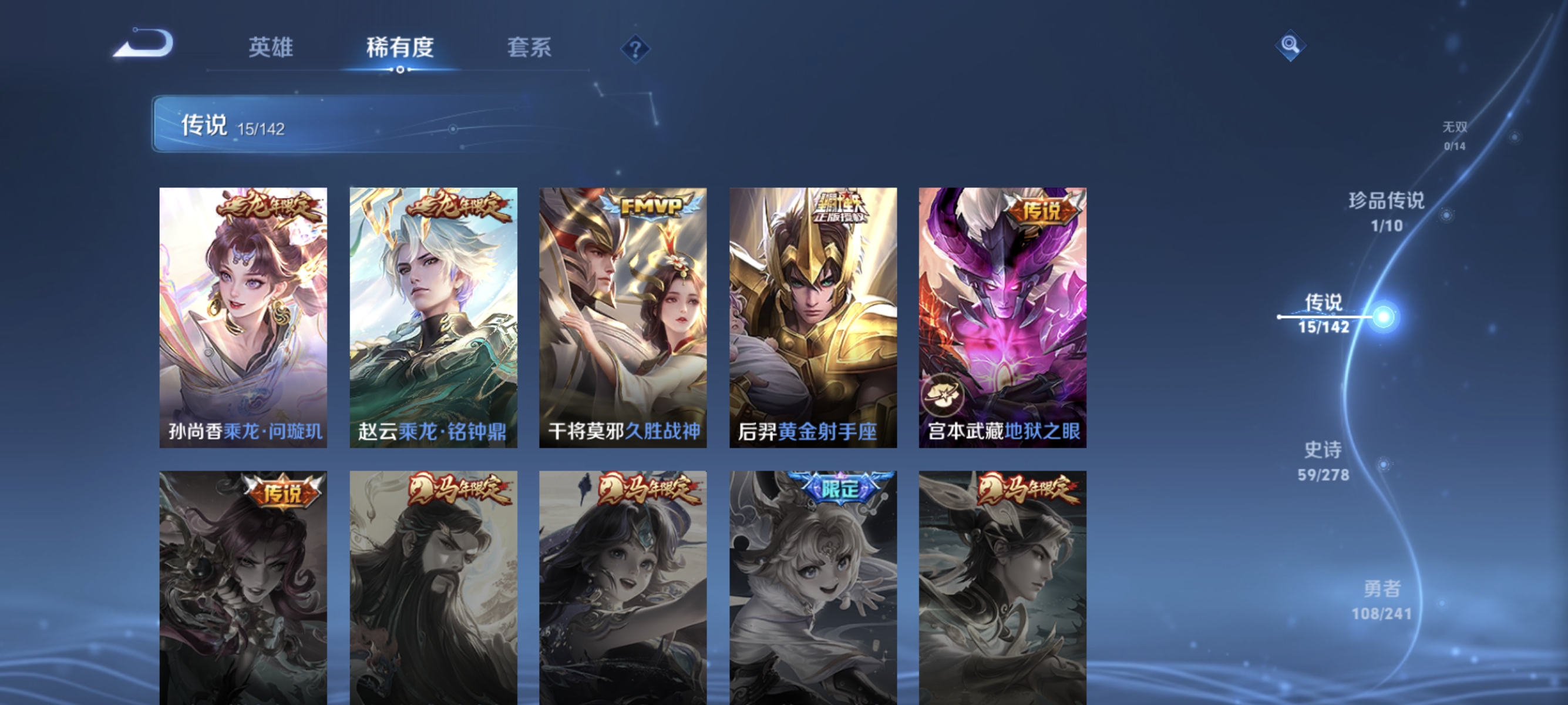 WZLX4332101王者荣耀账号详情图8