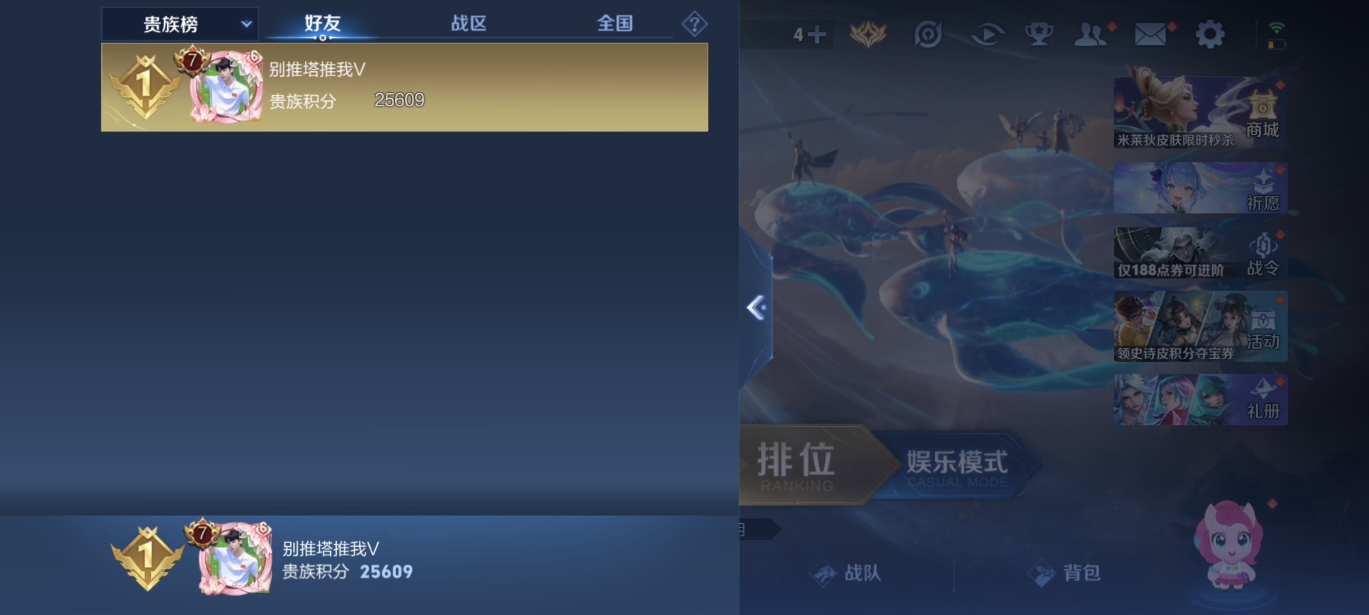 WZLX4332101王者荣耀账号详情图10