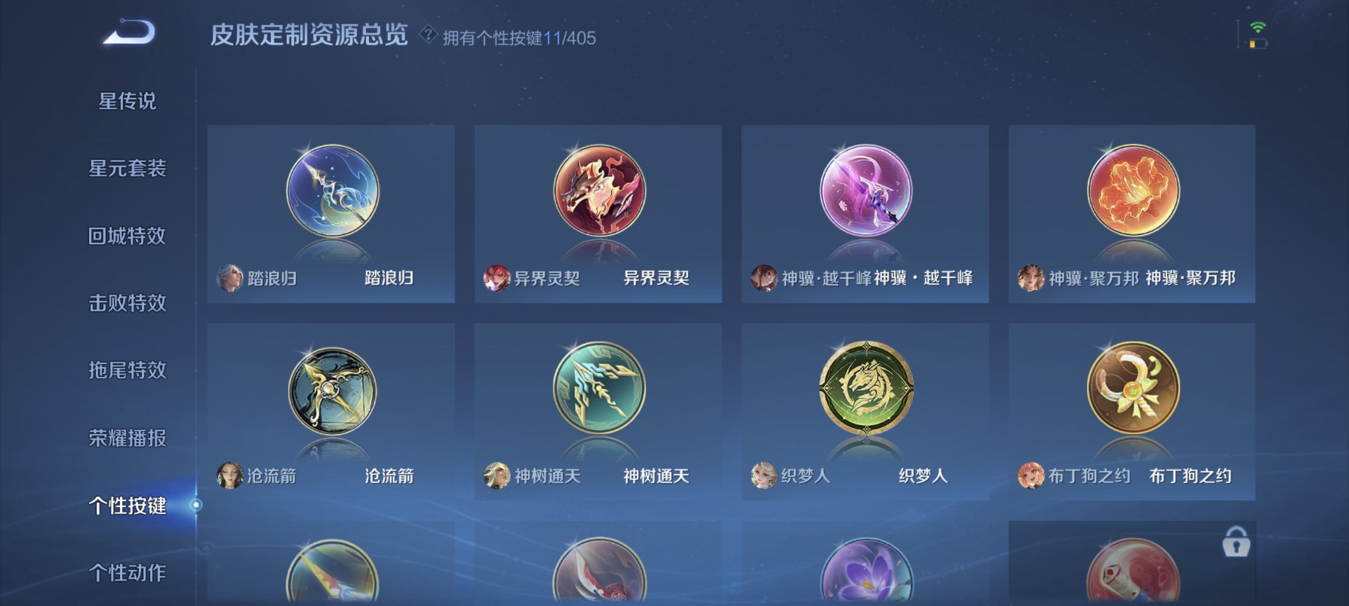 WZLX4332101王者荣耀账号详情图12