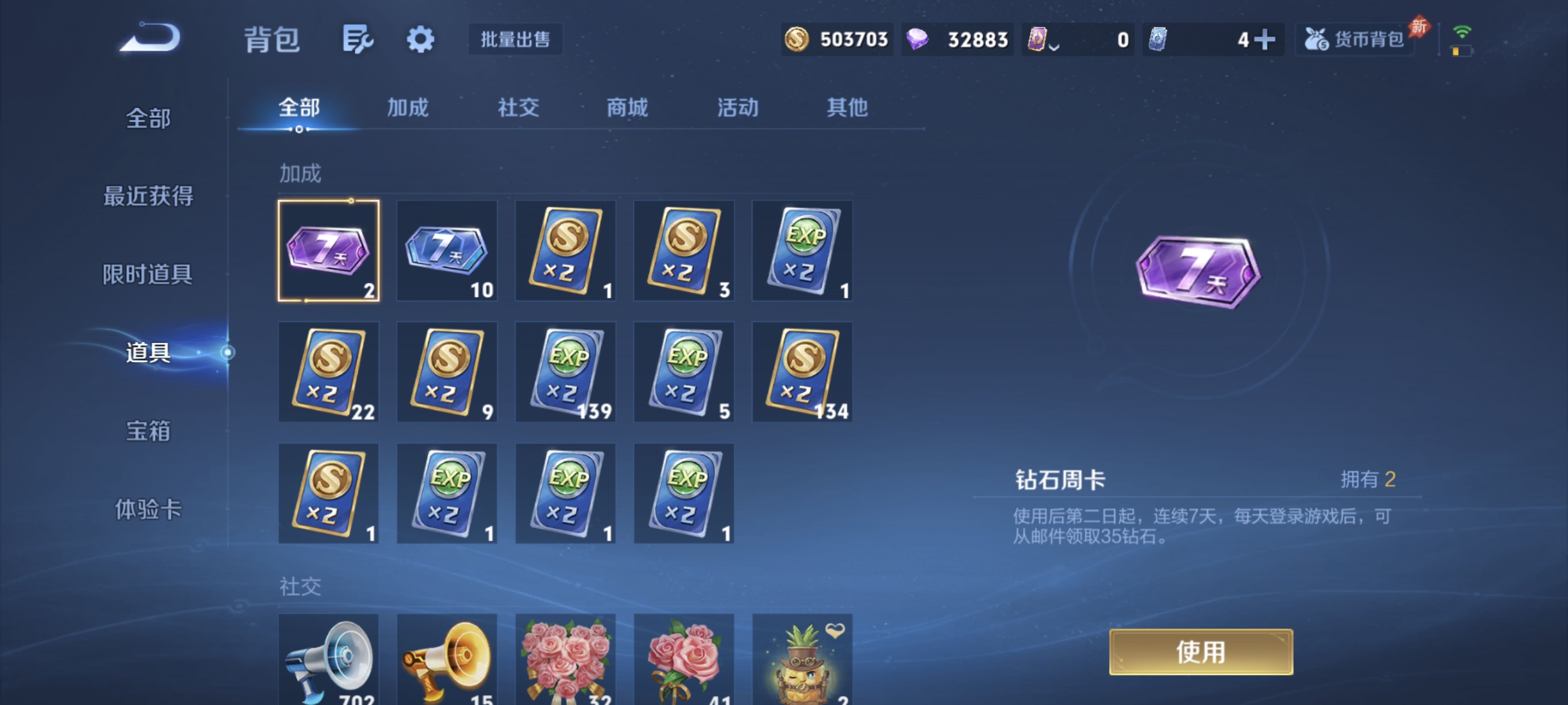 WZLX4332101王者荣耀账号详情图16