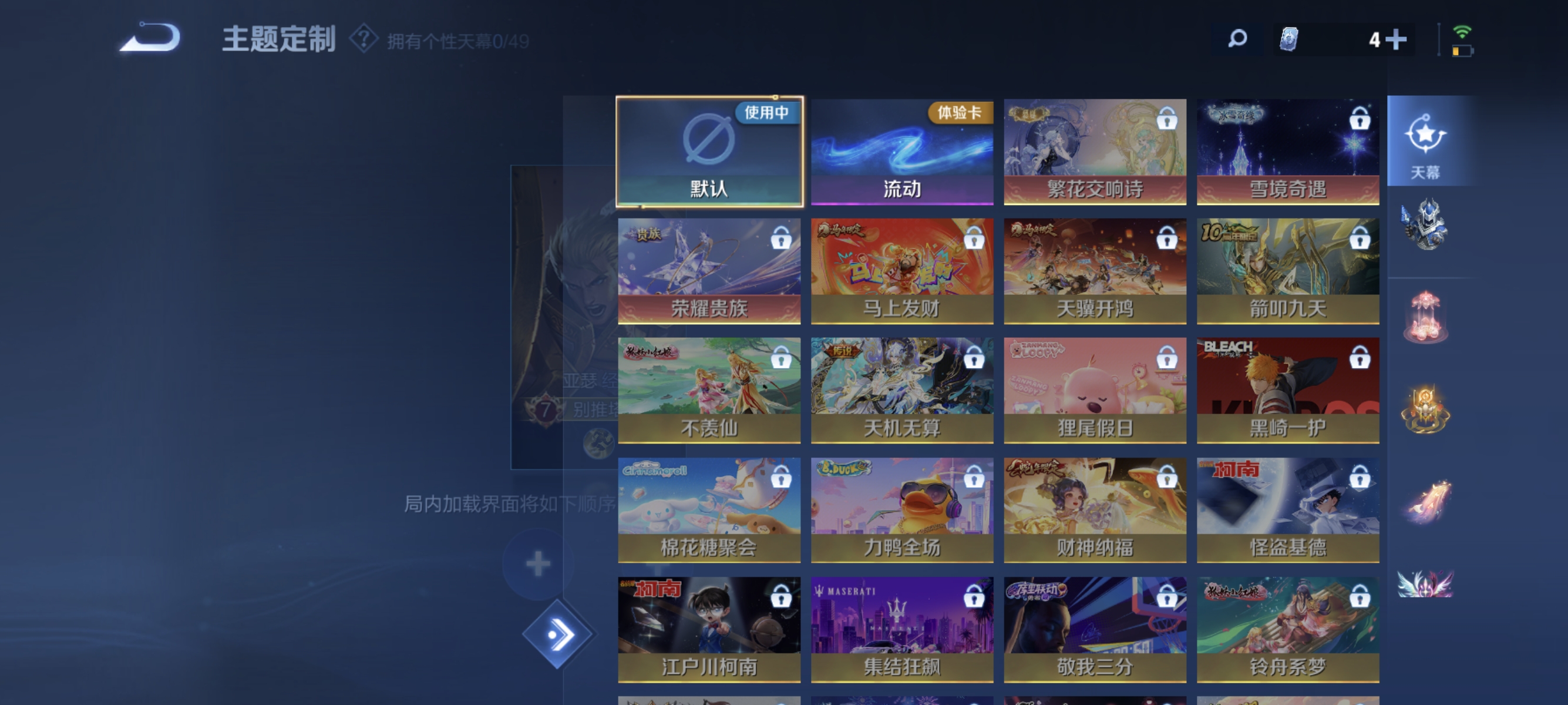 WZLX4332101王者荣耀账号详情图14