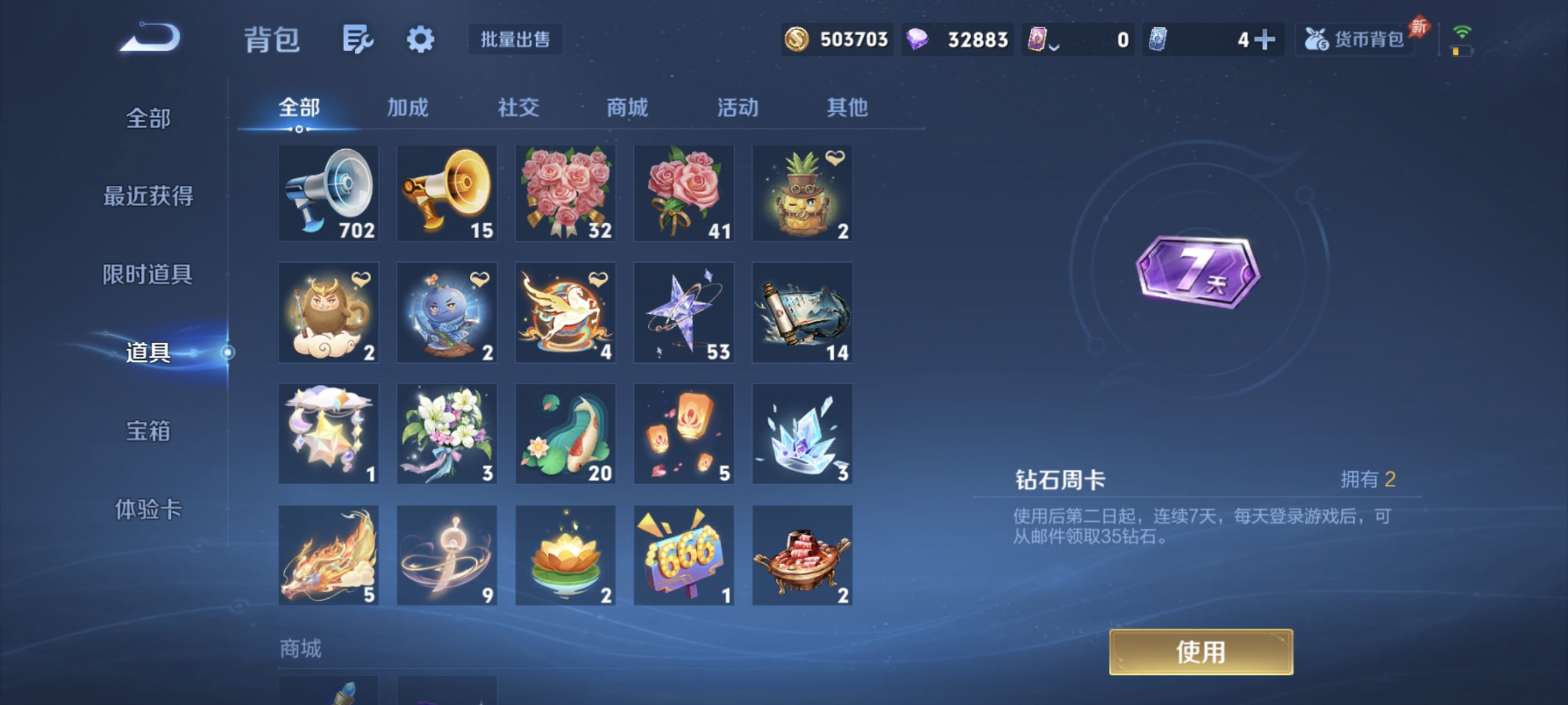 WZLX4332101王者荣耀账号详情图17