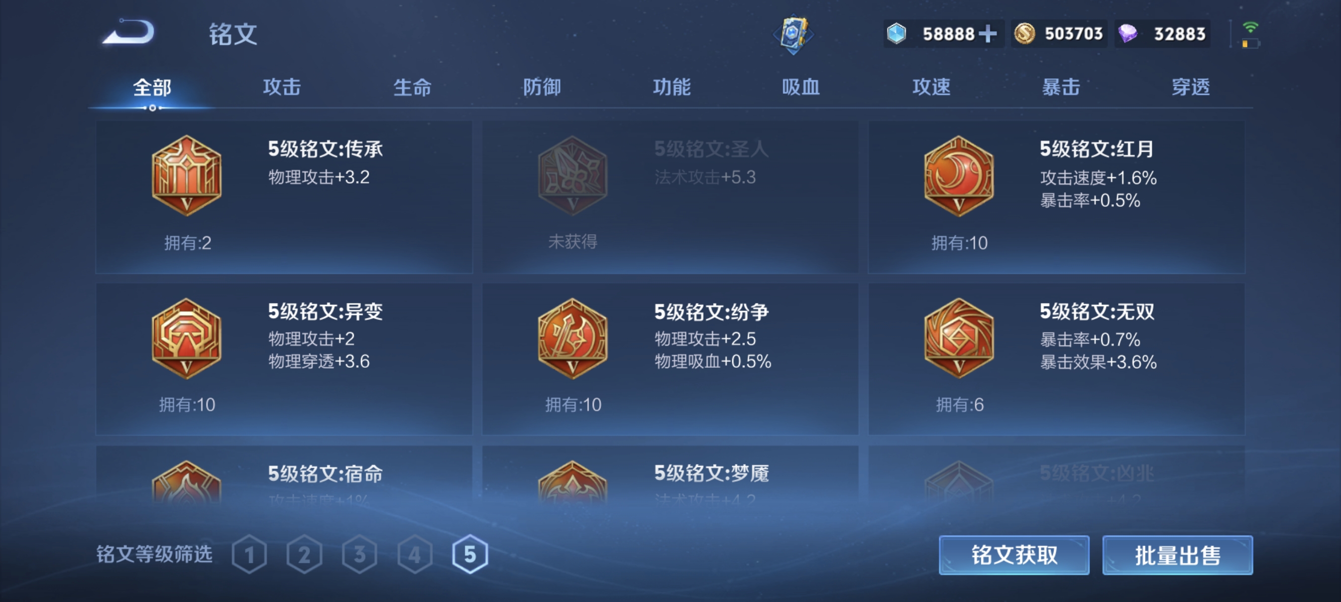 WZLX4332101王者荣耀账号详情图15