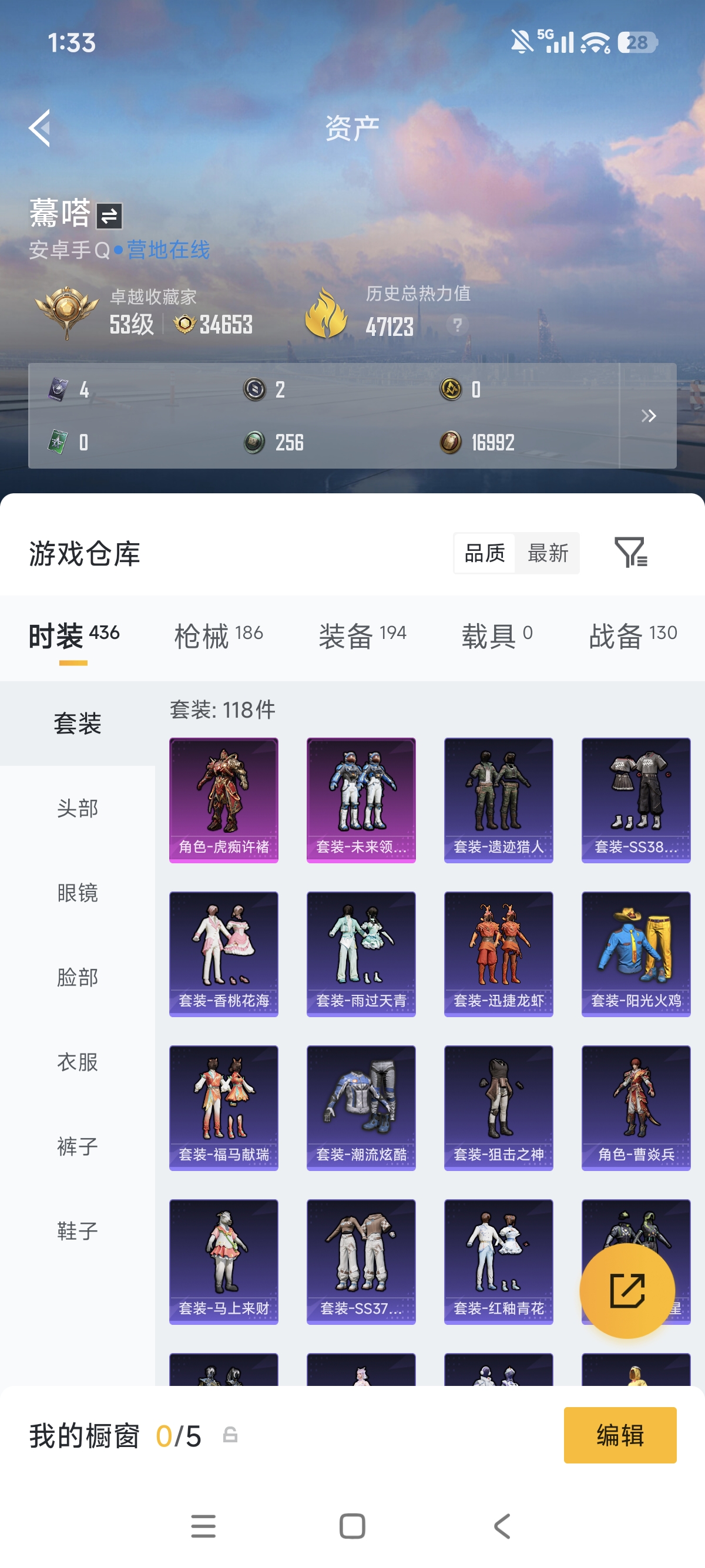 WZLX4332101王者荣耀账号详情图23